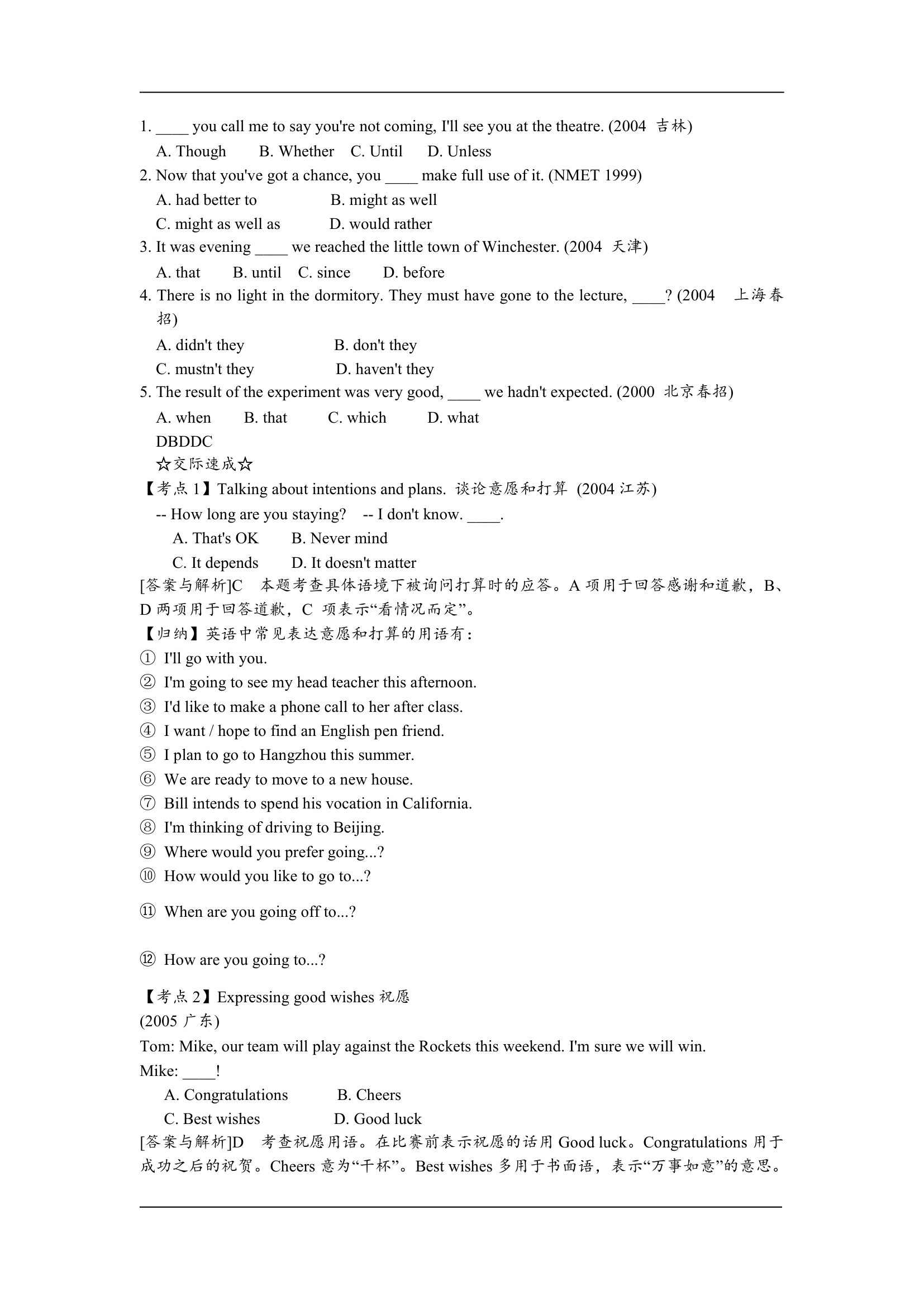 高一英语各单元知识点总结及重难点解析.doc第33页