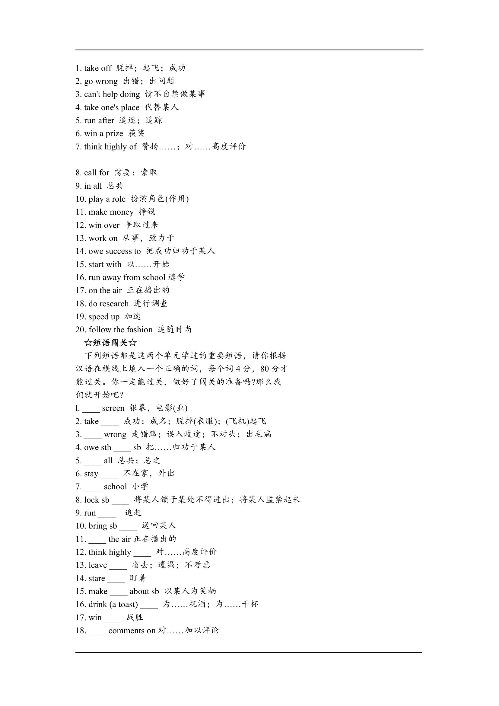 高一英语各单元知识点总结及重难点解析.doc第37页