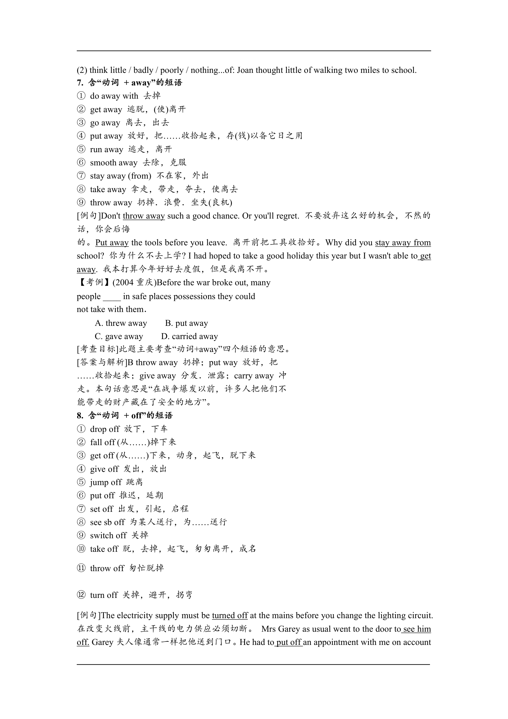 高一英语各单元知识点总结及重难点解析.doc第48页