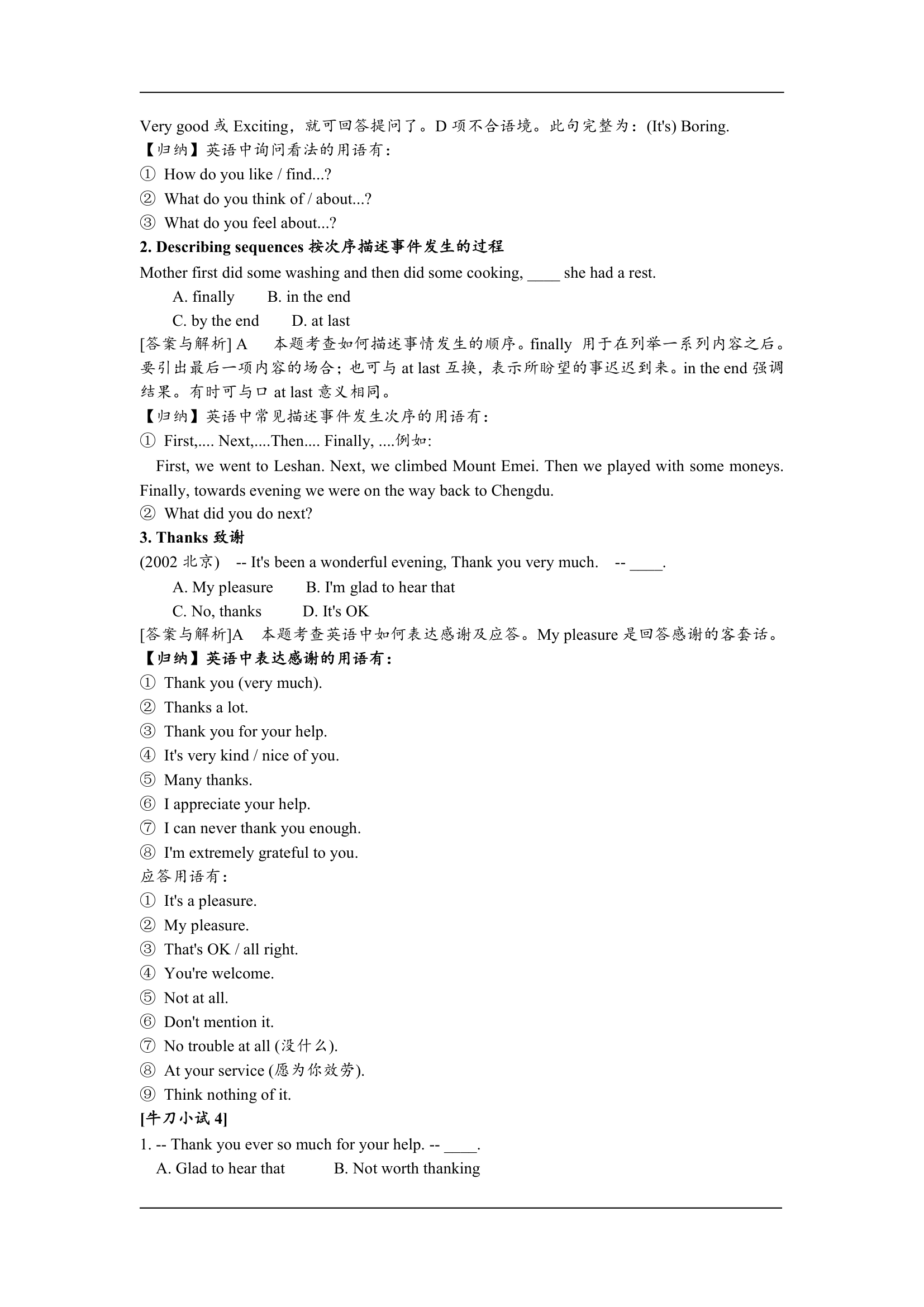 高一英语各单元知识点总结及重难点解析.doc第52页