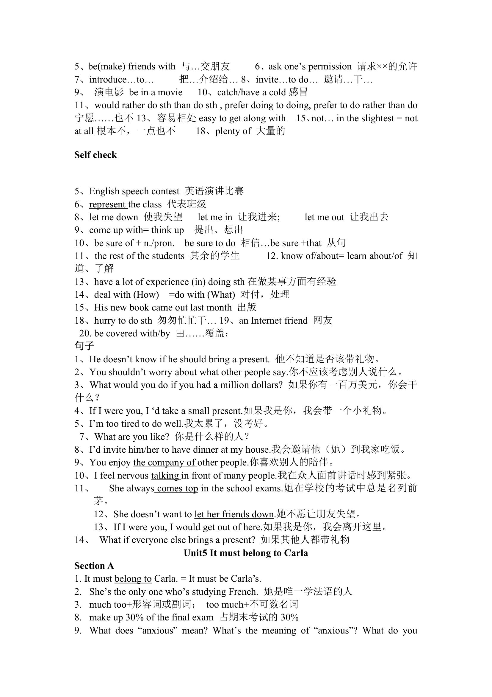 九年级英语Unit 1-15重点知识点解析.doc第5页