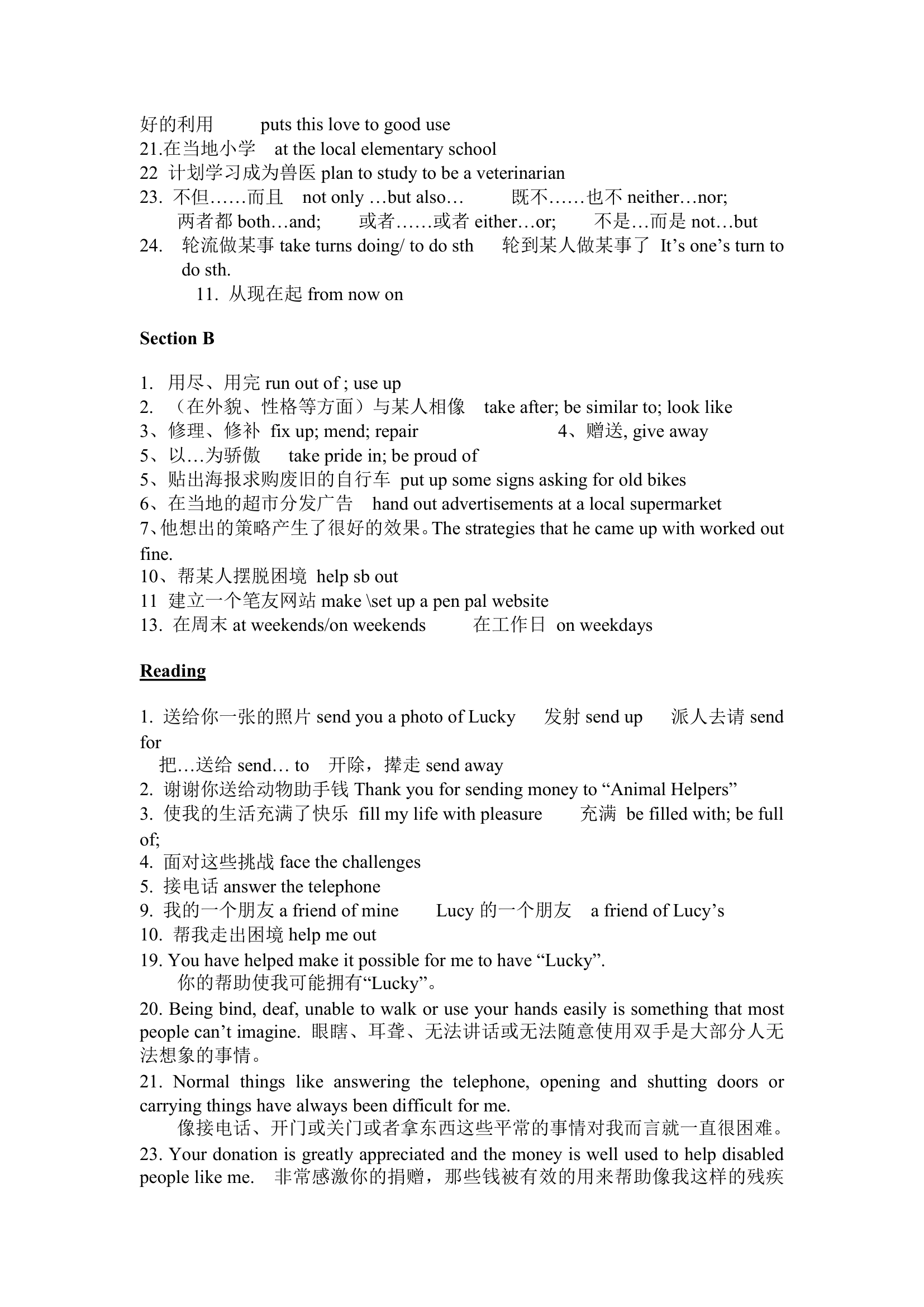 九年级英语Unit 1-15重点知识点解析.doc第9页