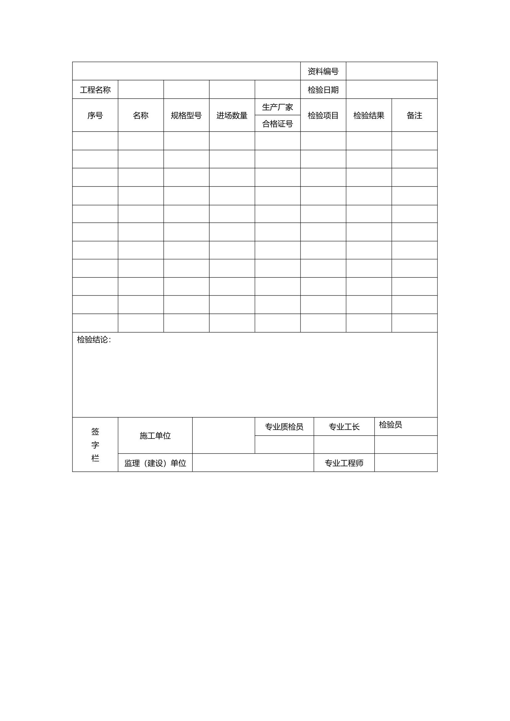 GB50339-2013智能建筑工程质量验收规范.docx第38页