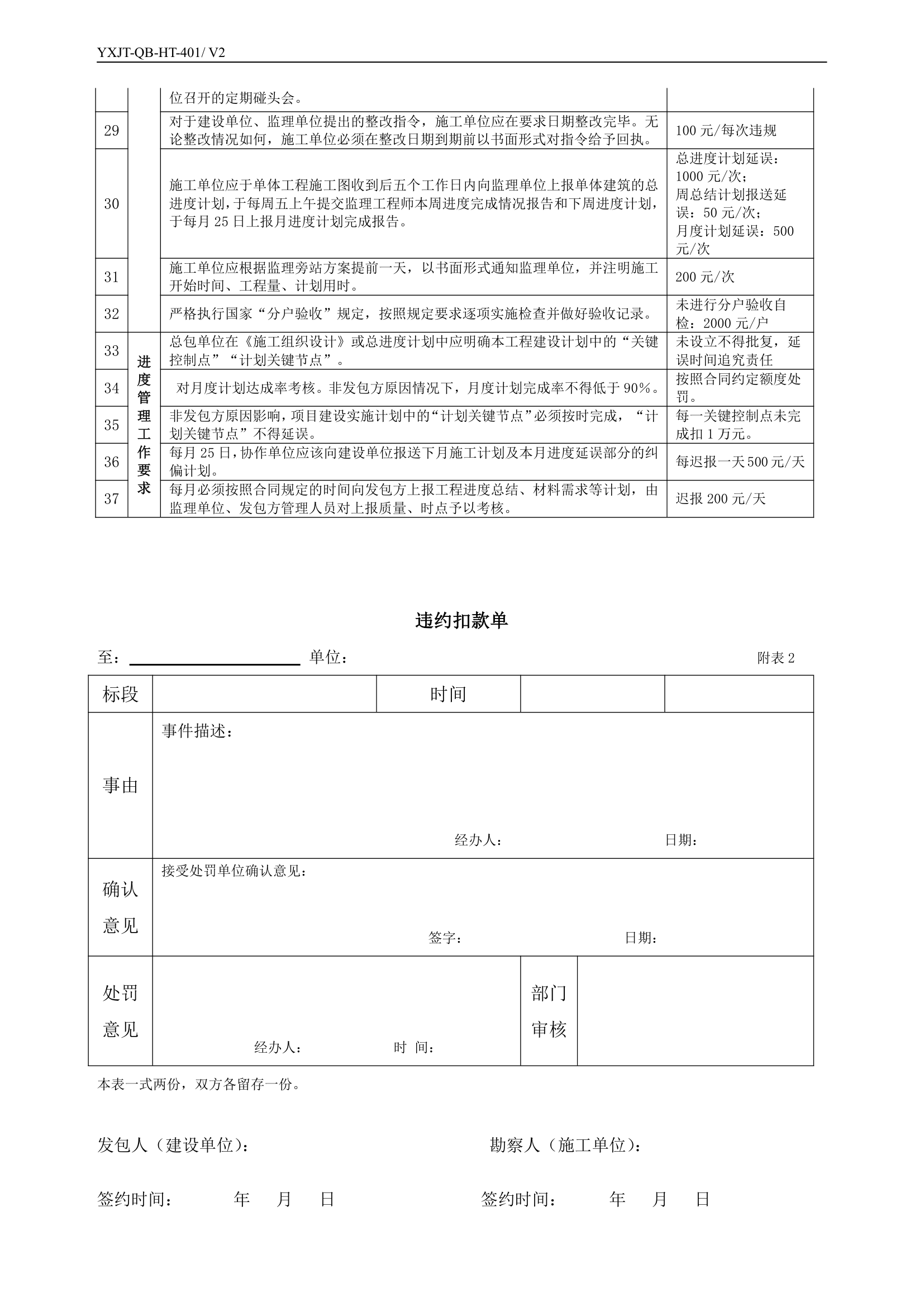 建设工程勘察合同.docx第13页