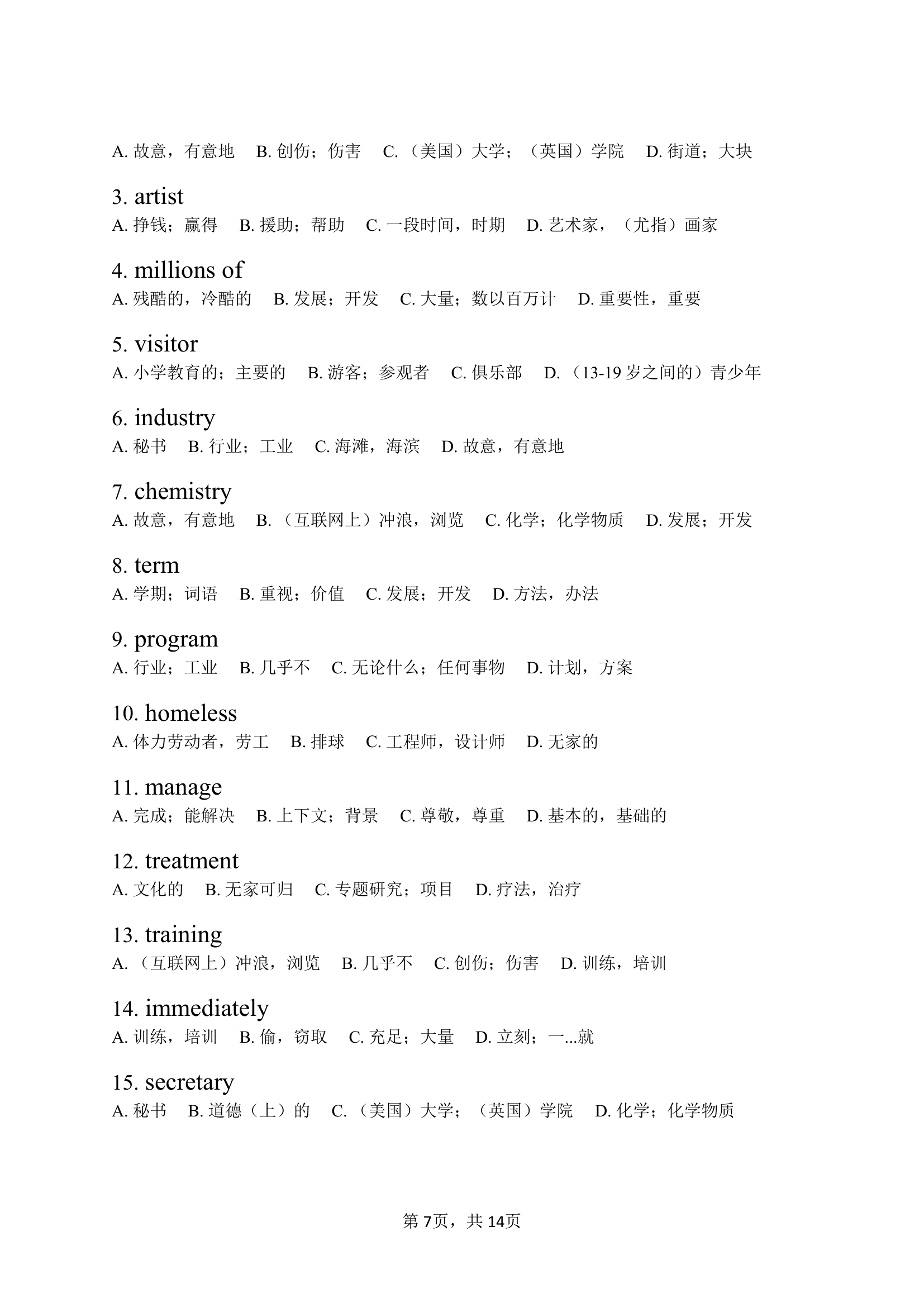 仁爱版英语九年级上册Unit 1 The Changing World  单词快速检测（含答案）.doc第7页