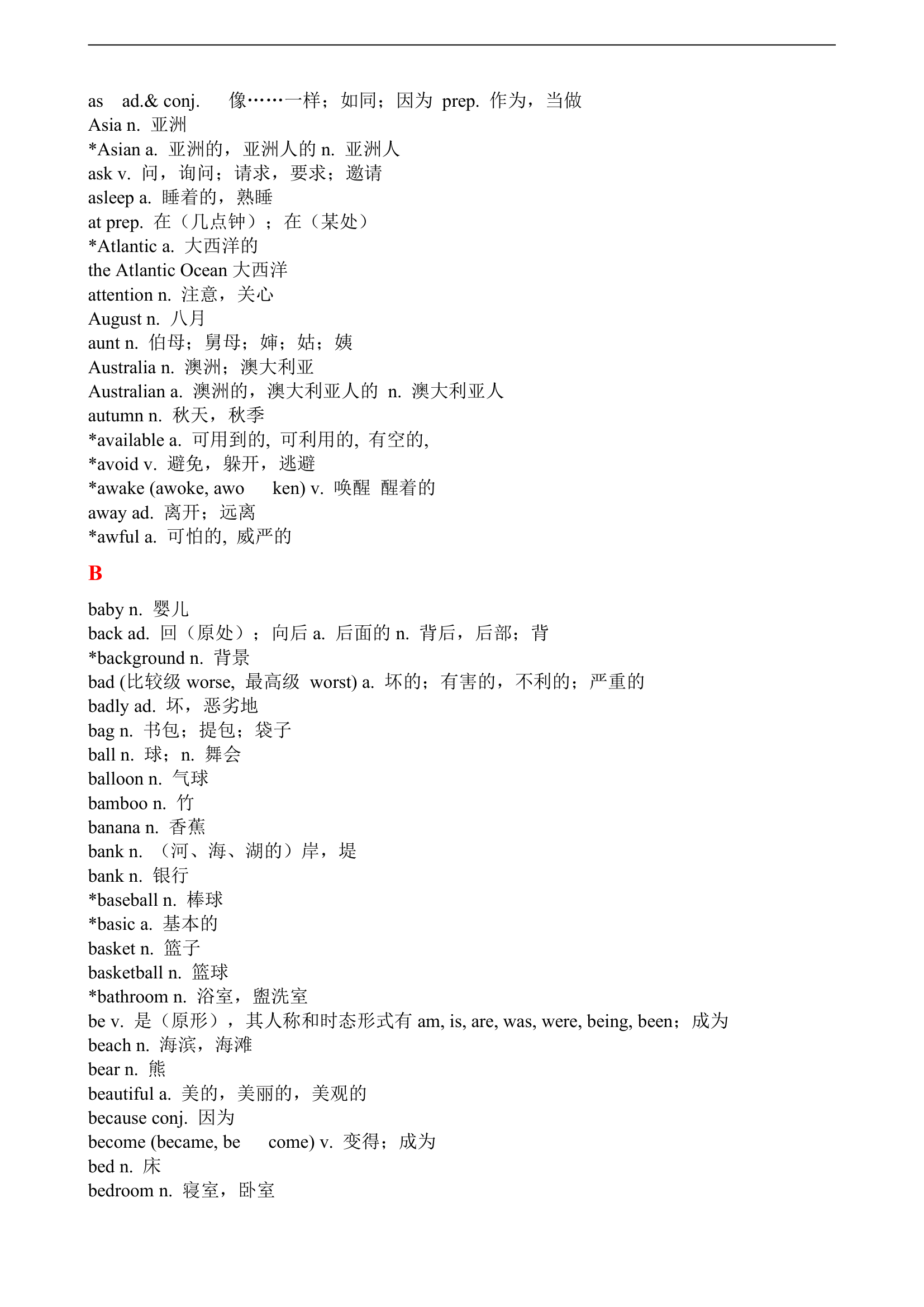 初中英语《中考说明》新课程标准词汇表1560单词及短语.doc第3页