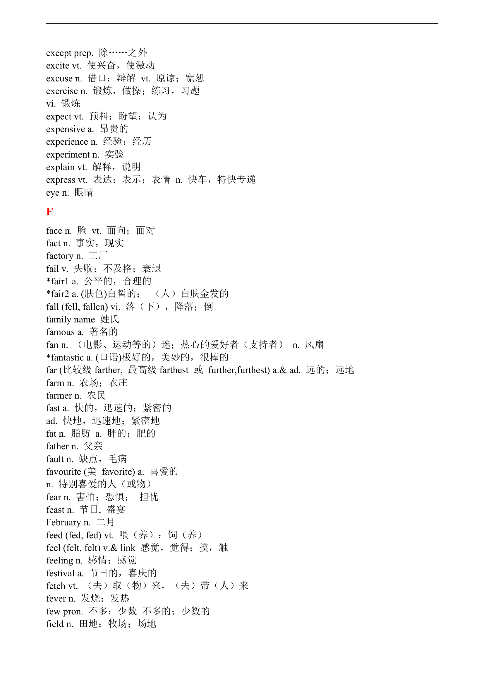 初中英语《中考说明》新课程标准词汇表1560单词及短语.doc第12页