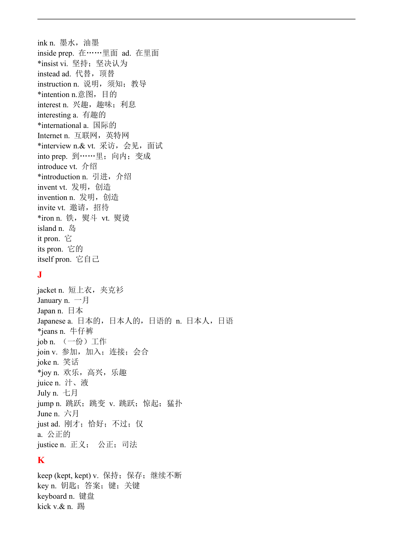 初中英语《中考说明》新课程标准词汇表1560单词及短语.doc第18页