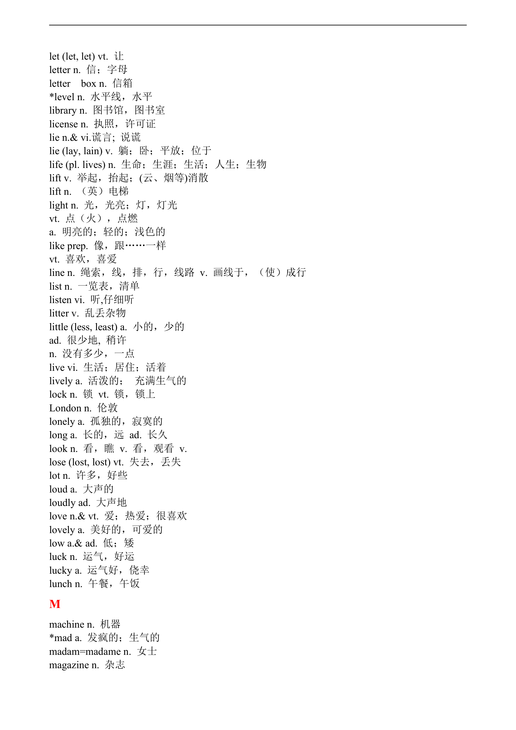 初中英语《中考说明》新课程标准词汇表1560单词及短语.doc第20页