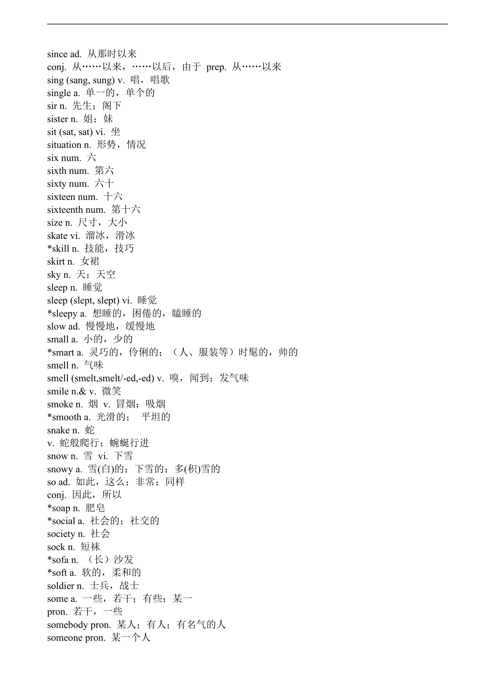 初中英语《中考说明》新课程标准词汇表1560单词及短语.doc第32页