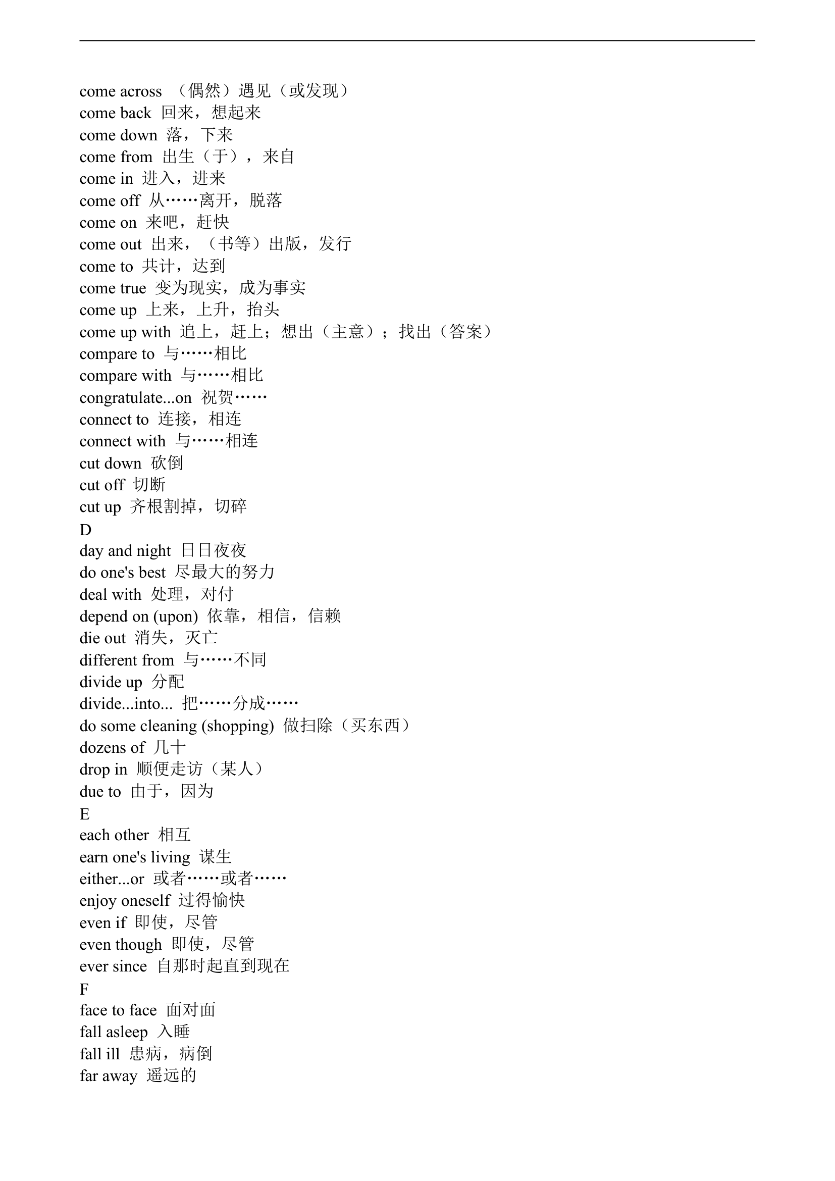 初中英语《中考说明》新课程标准词汇表1560单词及短语.doc第43页