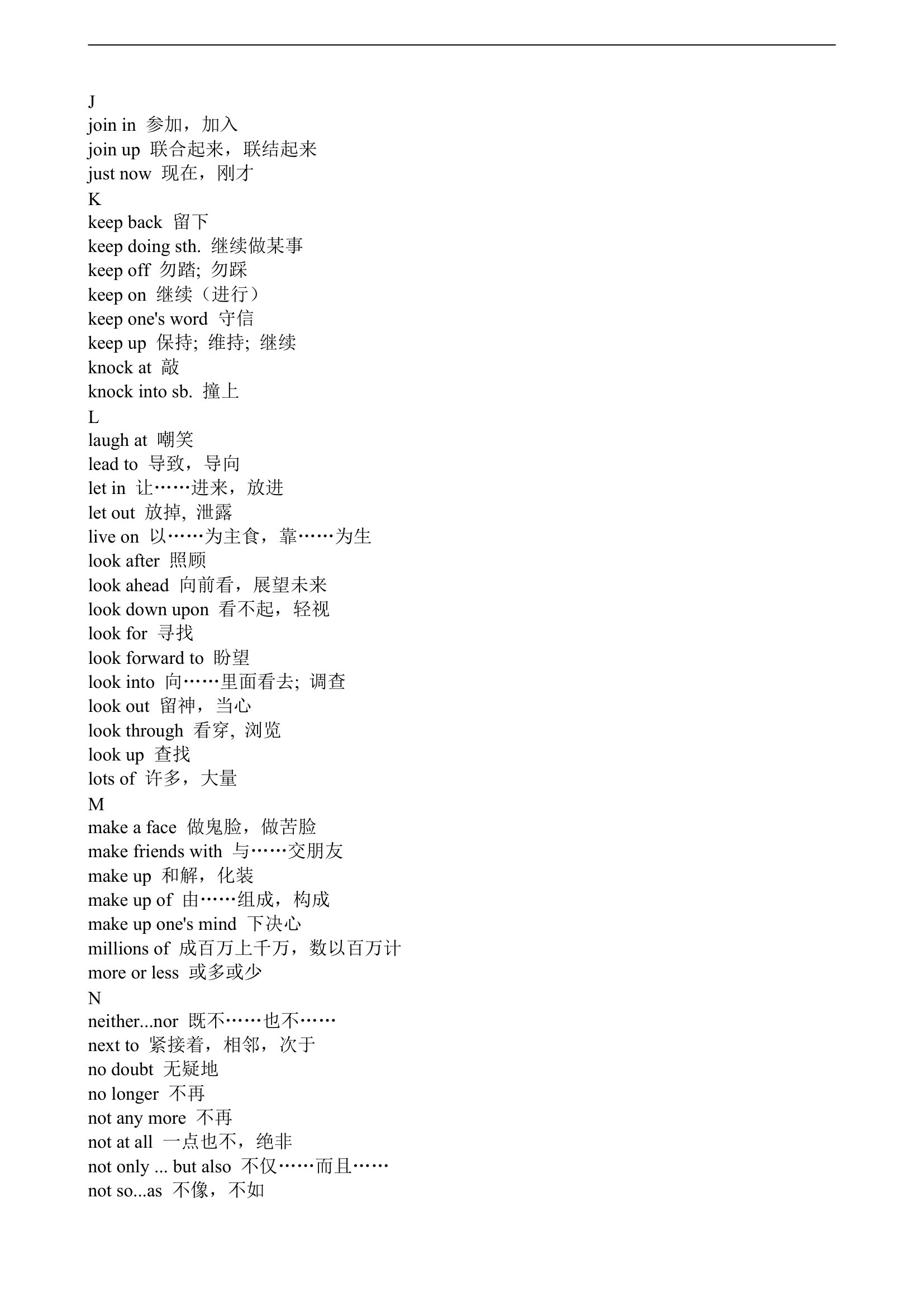 初中英语《中考说明》新课程标准词汇表1560单词及短语.doc第46页