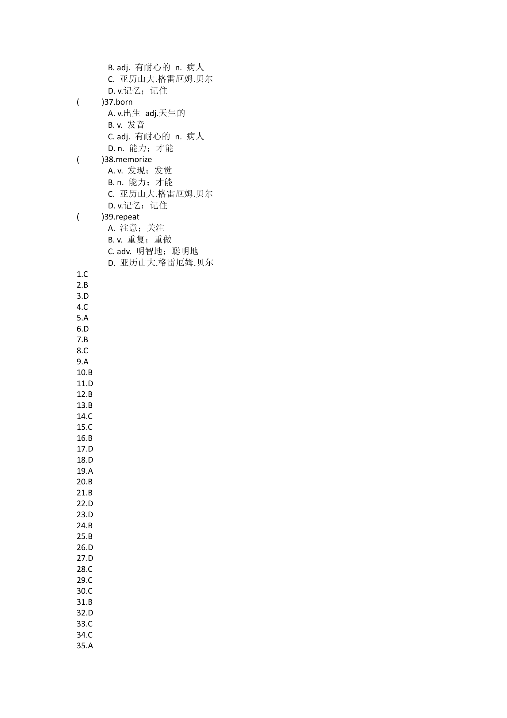 Unit 1 How can we become good learners单元单词英汉汉英练习（含答案）.doc第6页