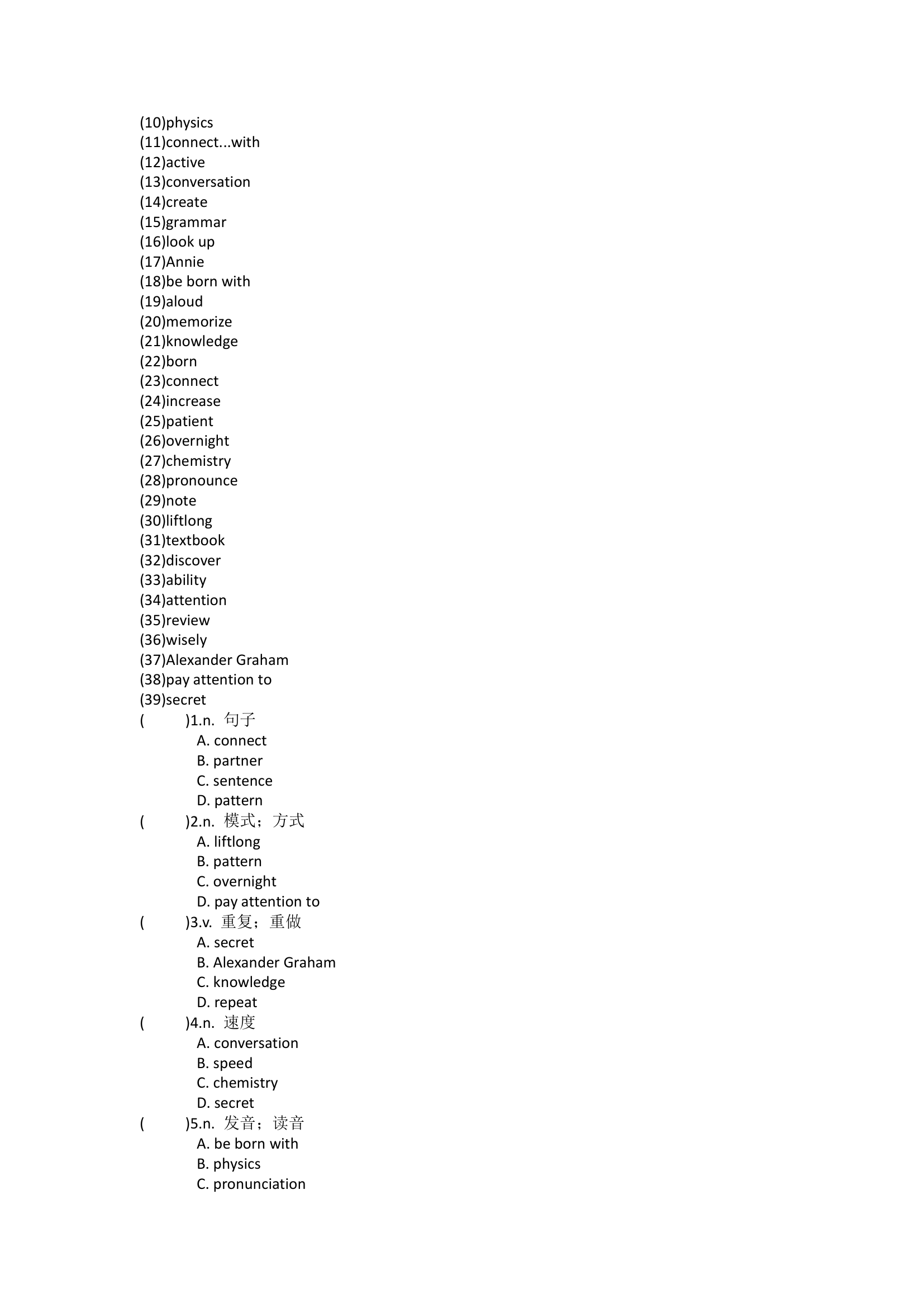 Unit 1 How can we become good learners单元单词英汉汉英练习（含答案）.doc第8页