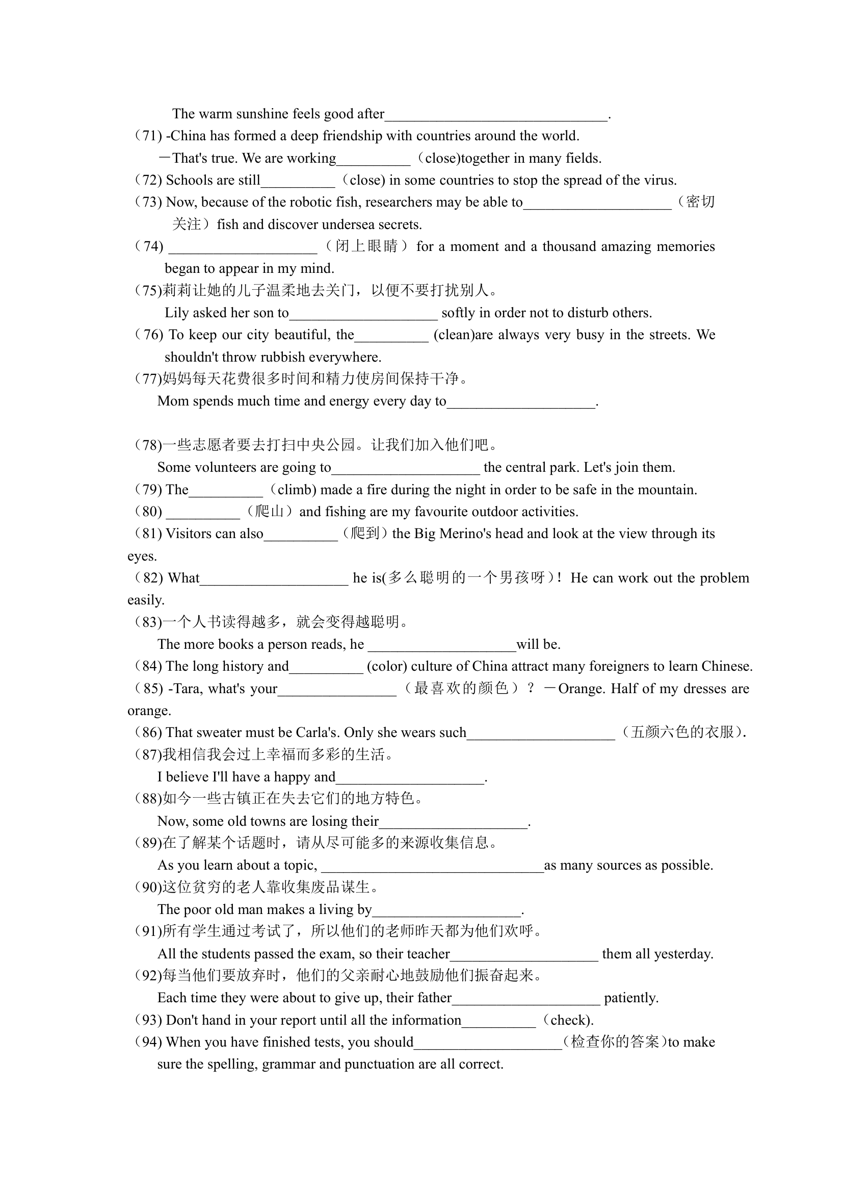 2023年英语中考1600词知识点和基础练习---字母C（无答案）.doc第14页