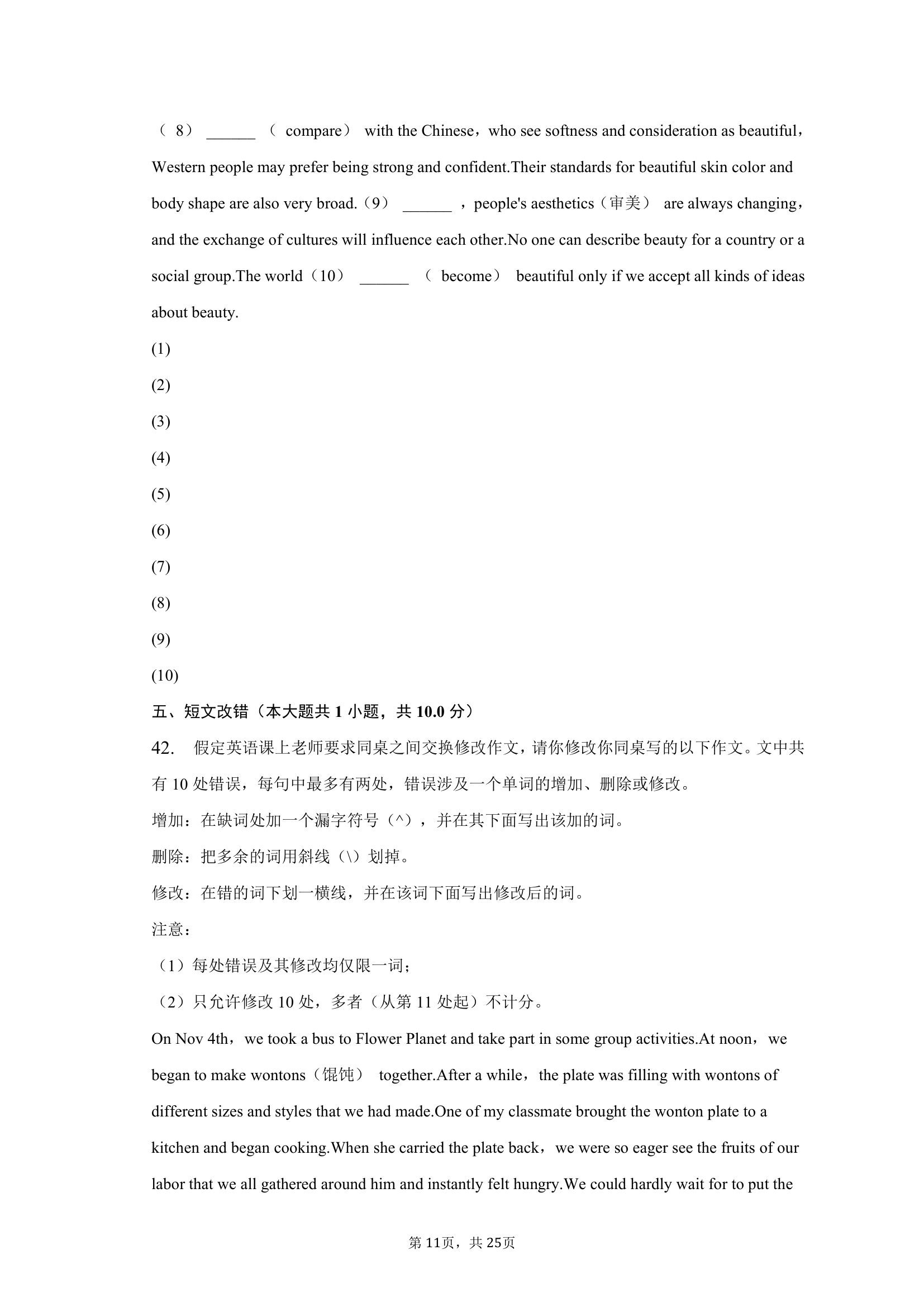 2023年贵州省贵阳市六盘水高考英语一模试卷（含解析）.doc第11页