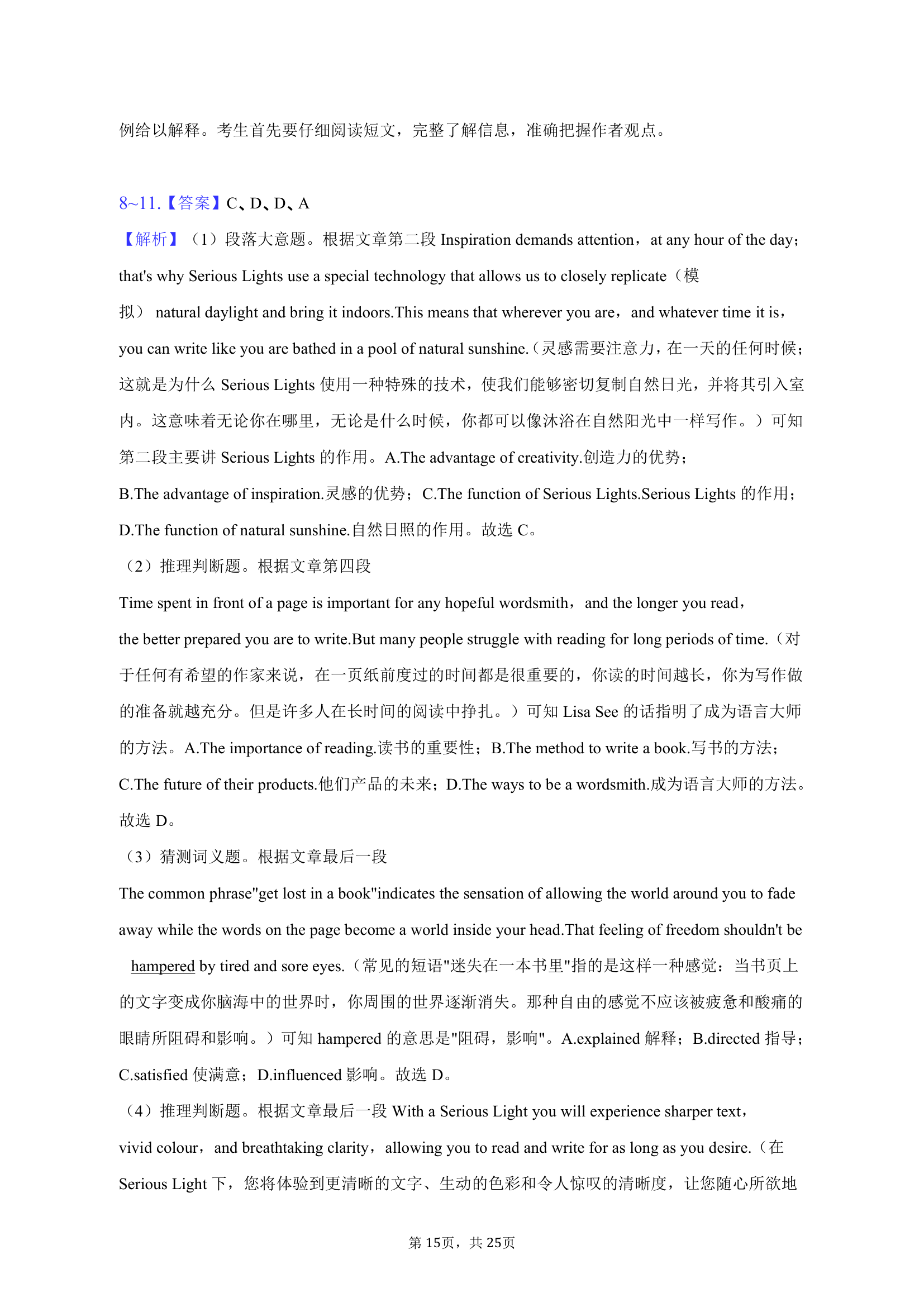 2023年贵州省贵阳市六盘水高考英语一模试卷（含解析）.doc第15页