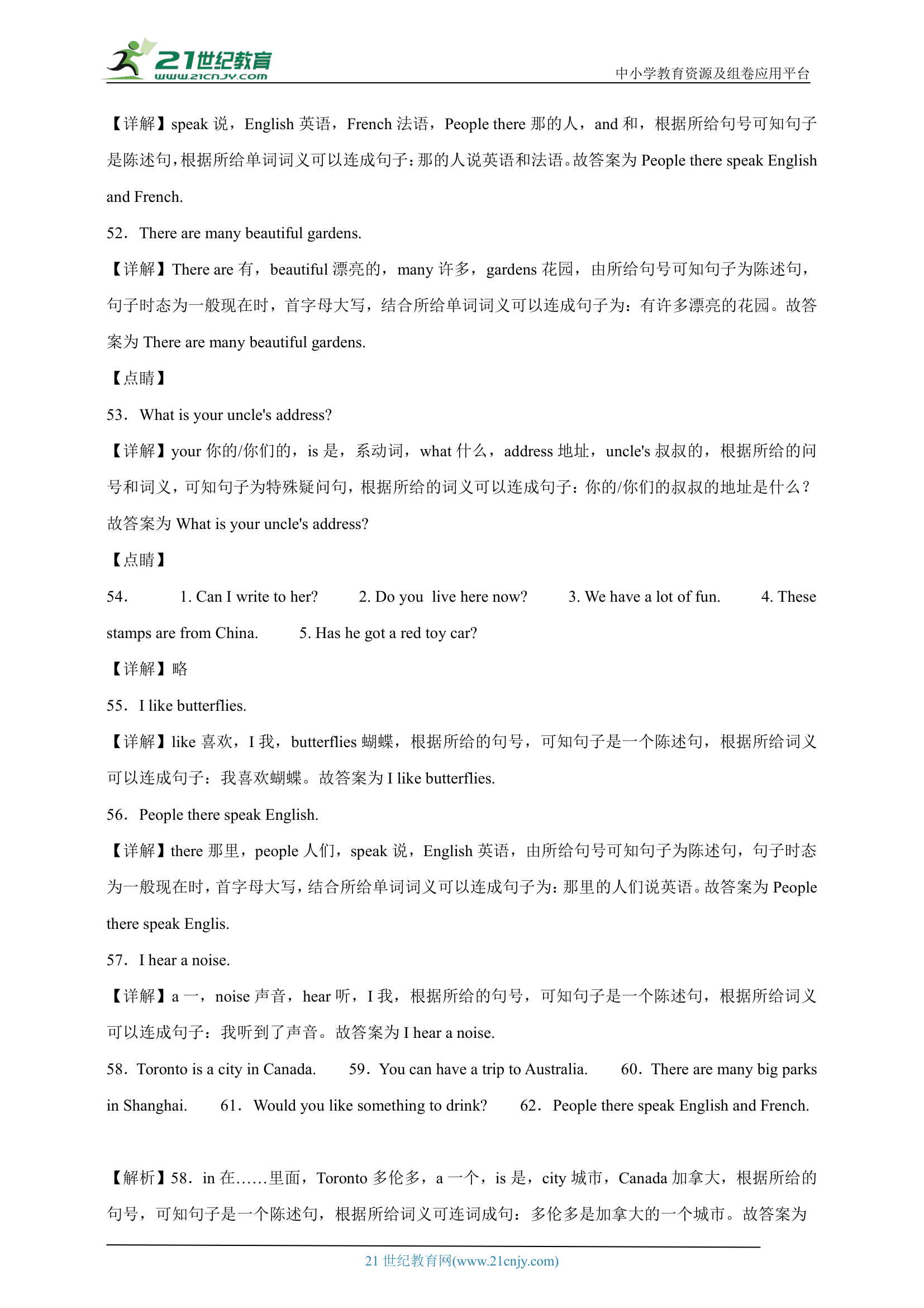 人教新起点版 六年级上册英语期中 词汇 专项训练（含答案）.doc第11页