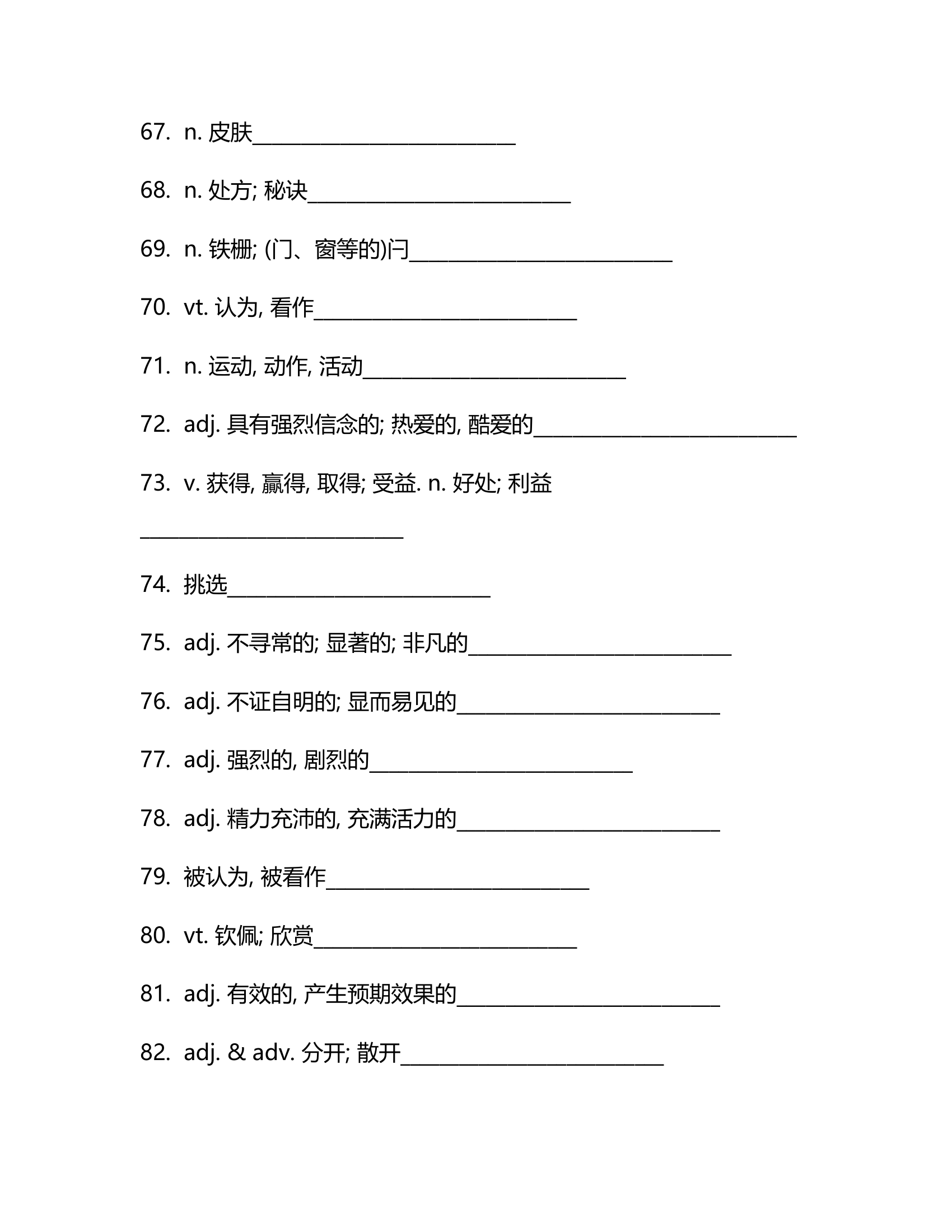 北师大版（2019）必修第二册Unit 6  The Media单词检测(含答案).doc第17页