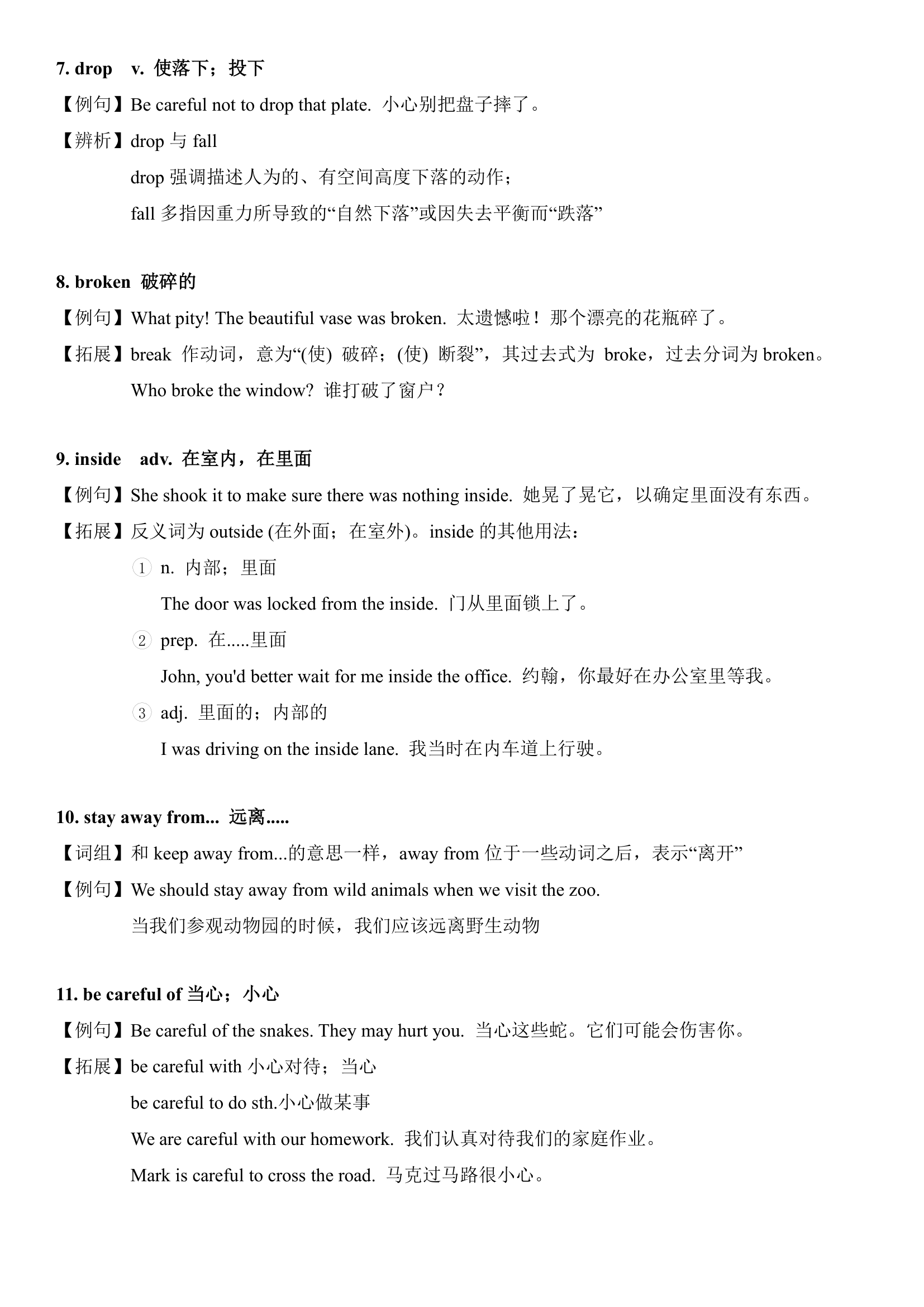 外研版英语八年级上册 Module 12 Help 知识点.doc第2页