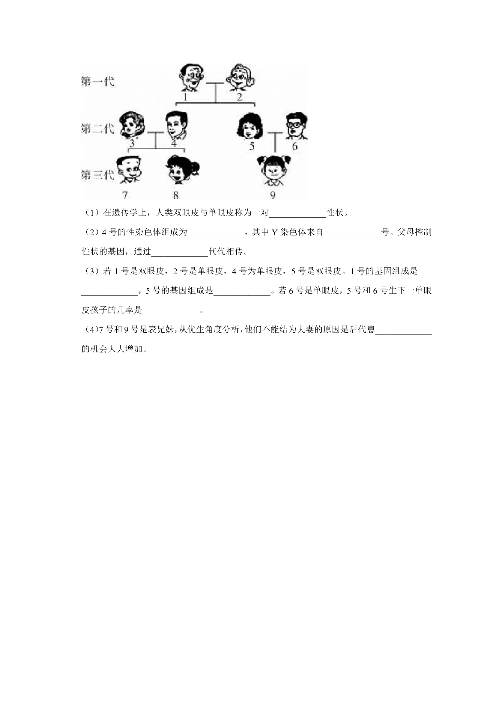 2023年安徽省淮南市东部联盟生物联考试卷（含解析）.doc第5页