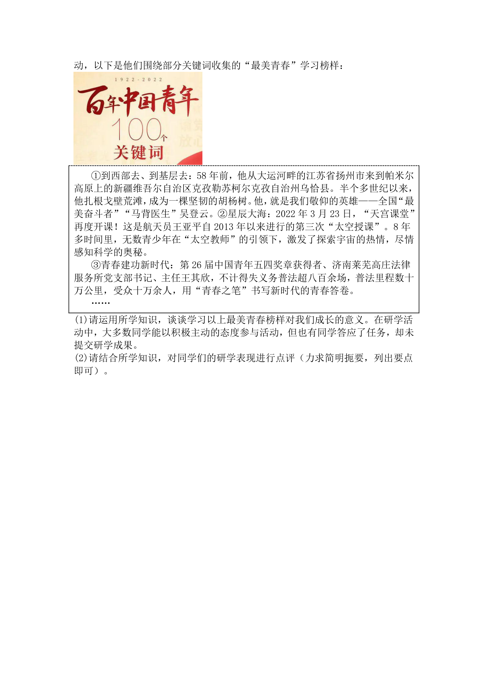 7.1 促进民族团结课时练习（含答案）.doc第5页