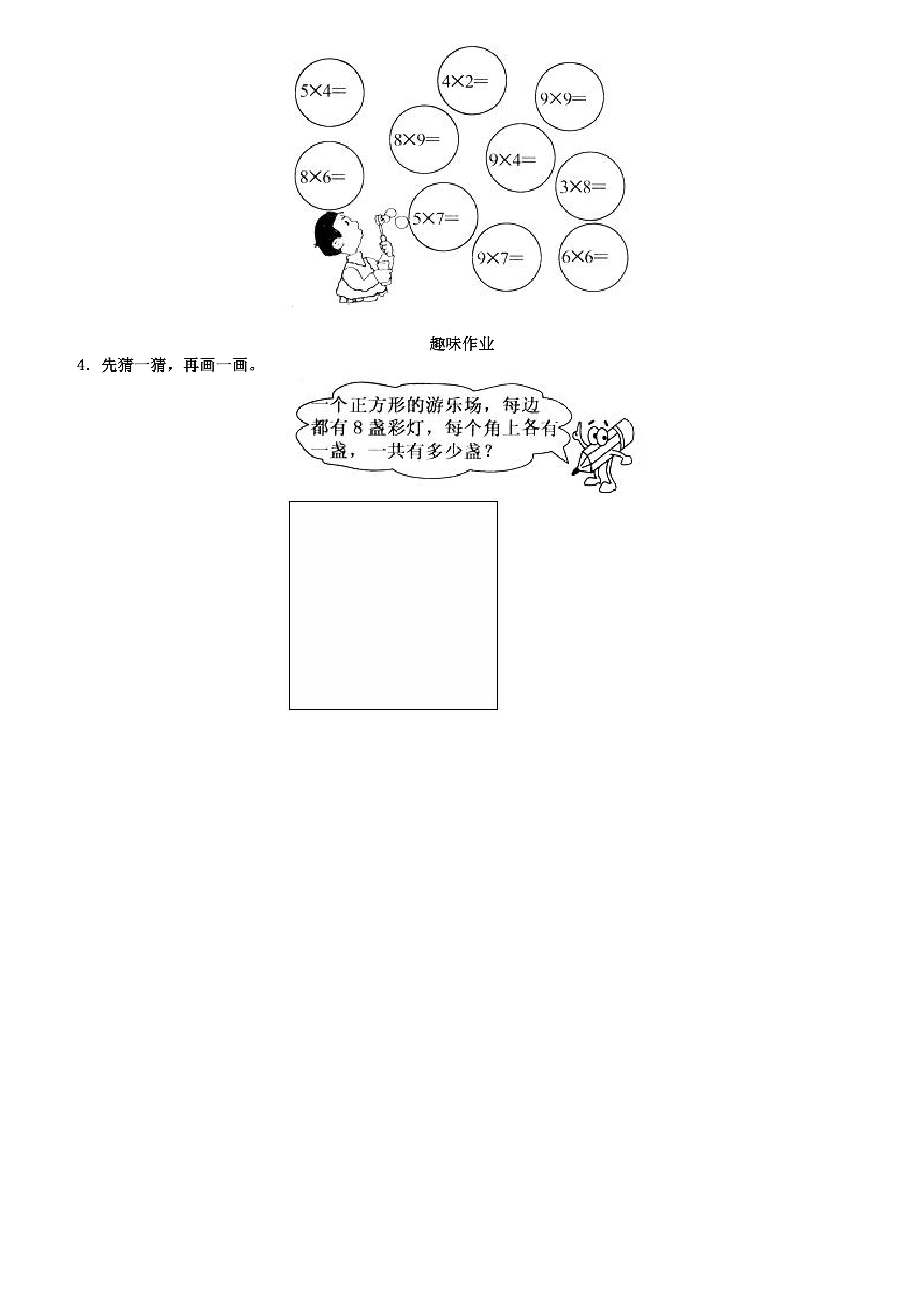 统计练习题3.doc第2页