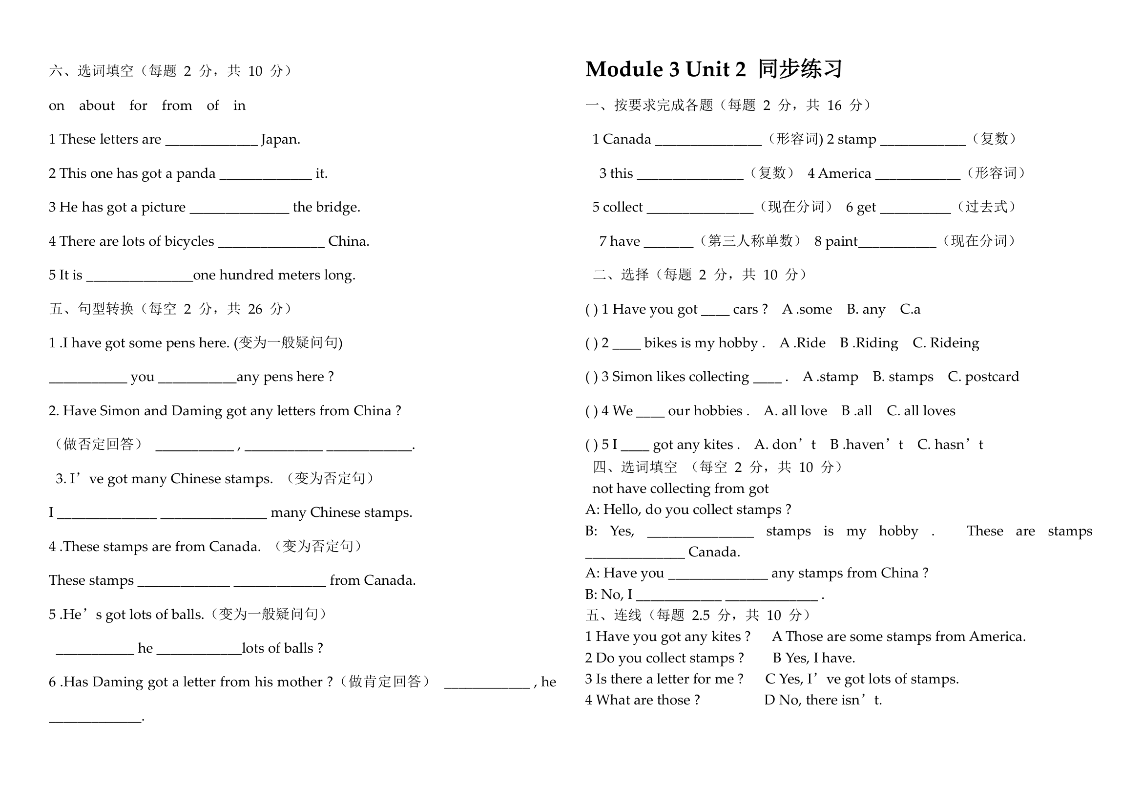 M3练习题.doc第2页