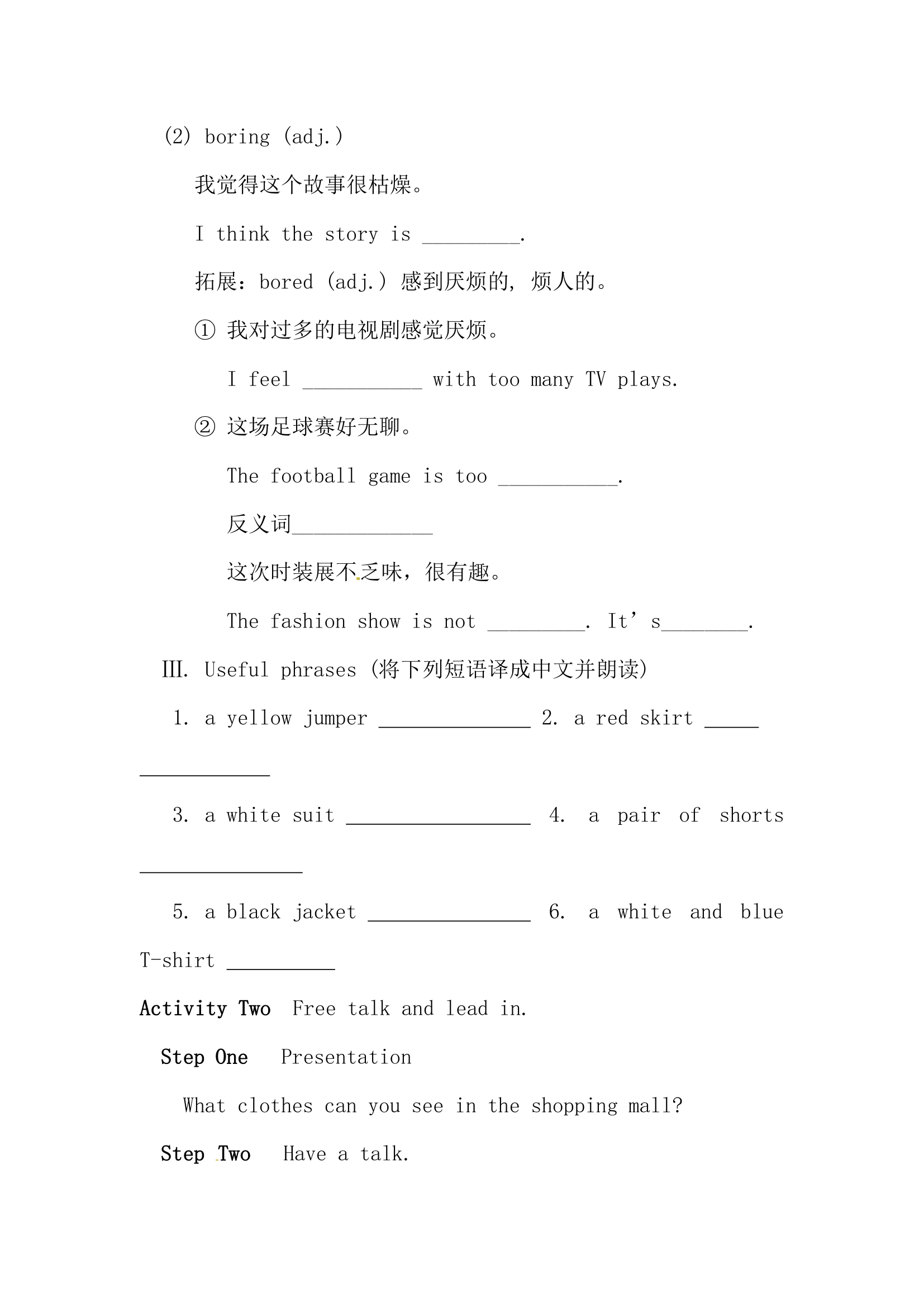 Unit8__Vocabulary导学案.doc.doc第2页