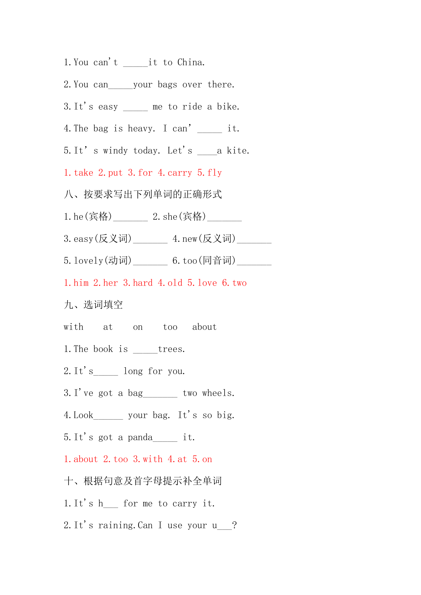 外研版（三起）英语五年级下册 Module 5词汇暑假练习（含答案）.doc第6页