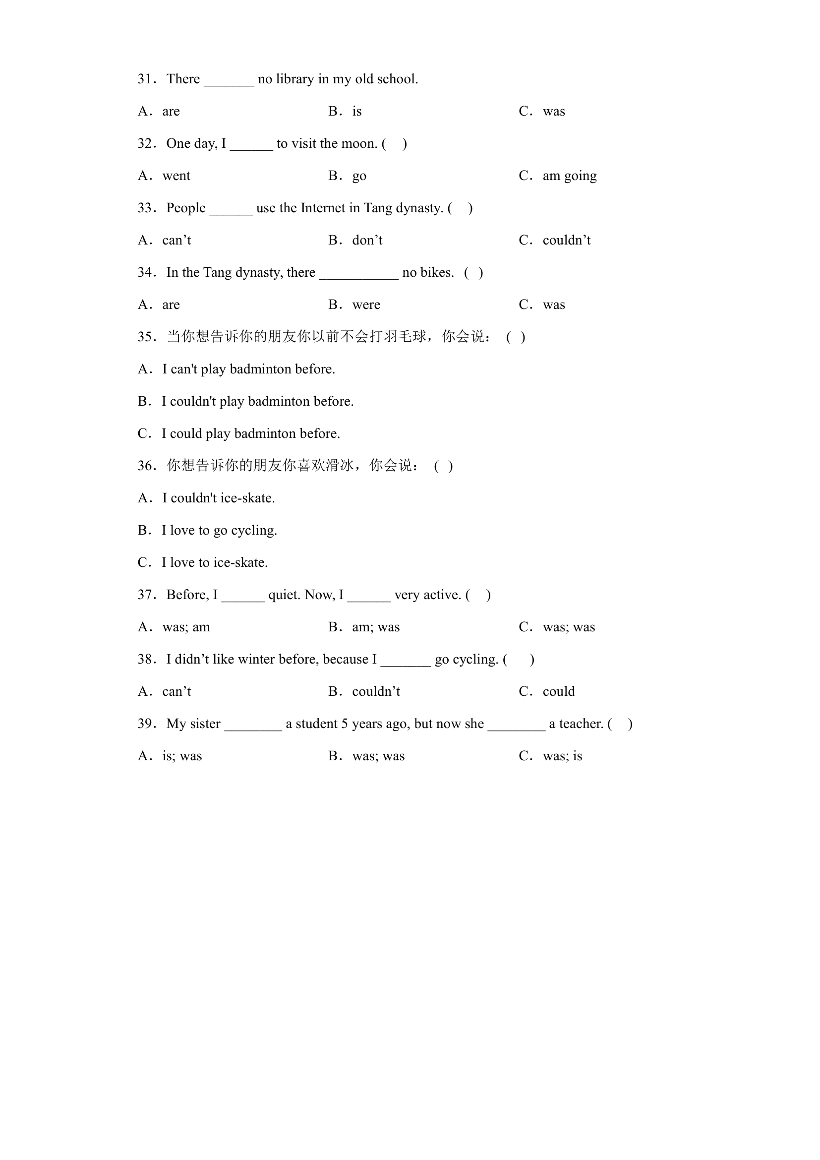 Unit 4 Then and now  语法词汇句型专项 练习（含答案及解析）.doc第3页