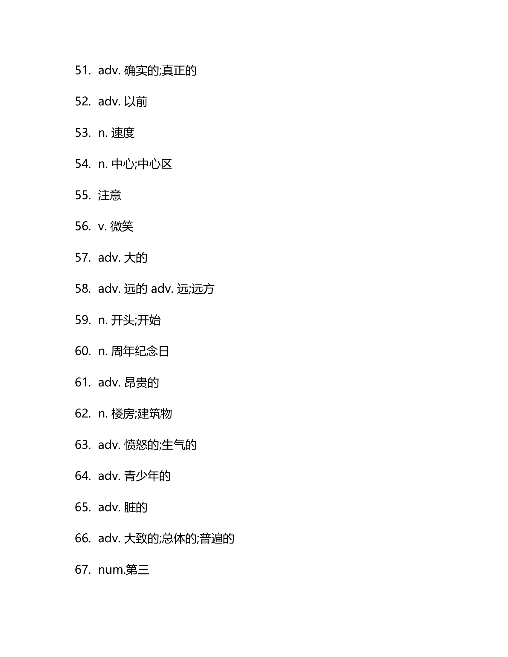 北师大版七年级下册Unit5 Now and Then单词检测 （含解析）.doc第10页