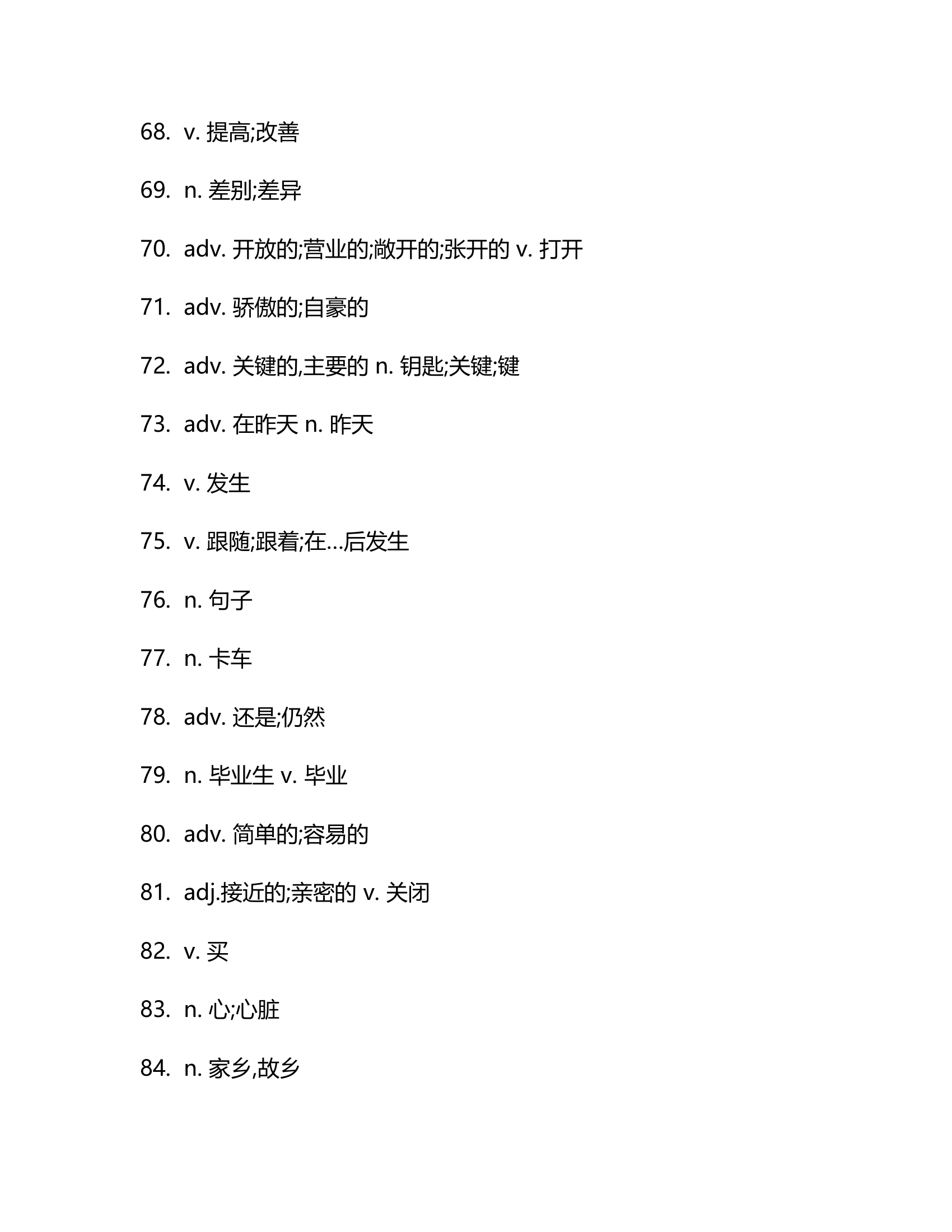 北师大版七年级下册Unit5 Now and Then单词检测 （含解析）.doc第11页