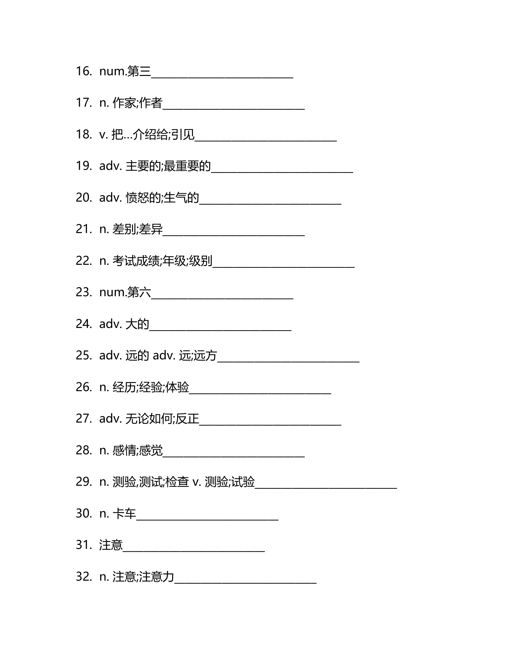 北师大版七年级下册Unit5 Now and Then单词检测 （含解析）.doc第14页