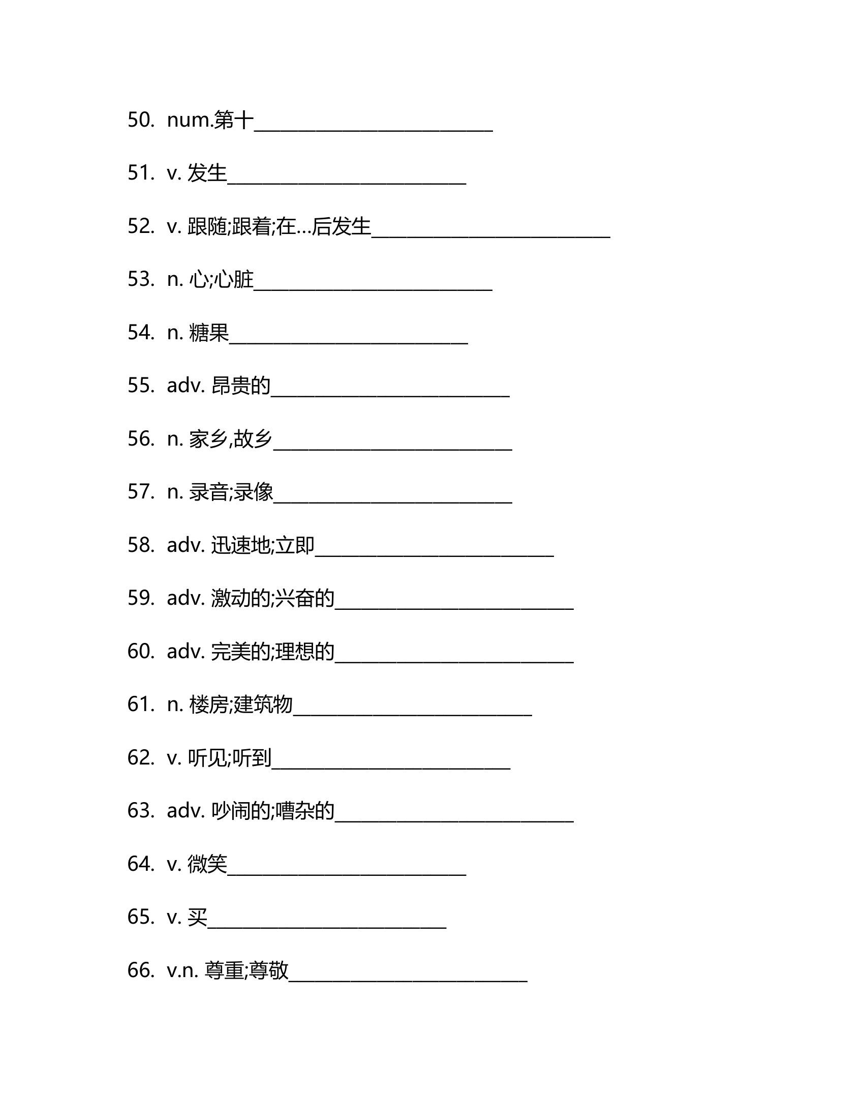 北师大版七年级下册Unit5 Now and Then单词检测 （含解析）.doc第16页