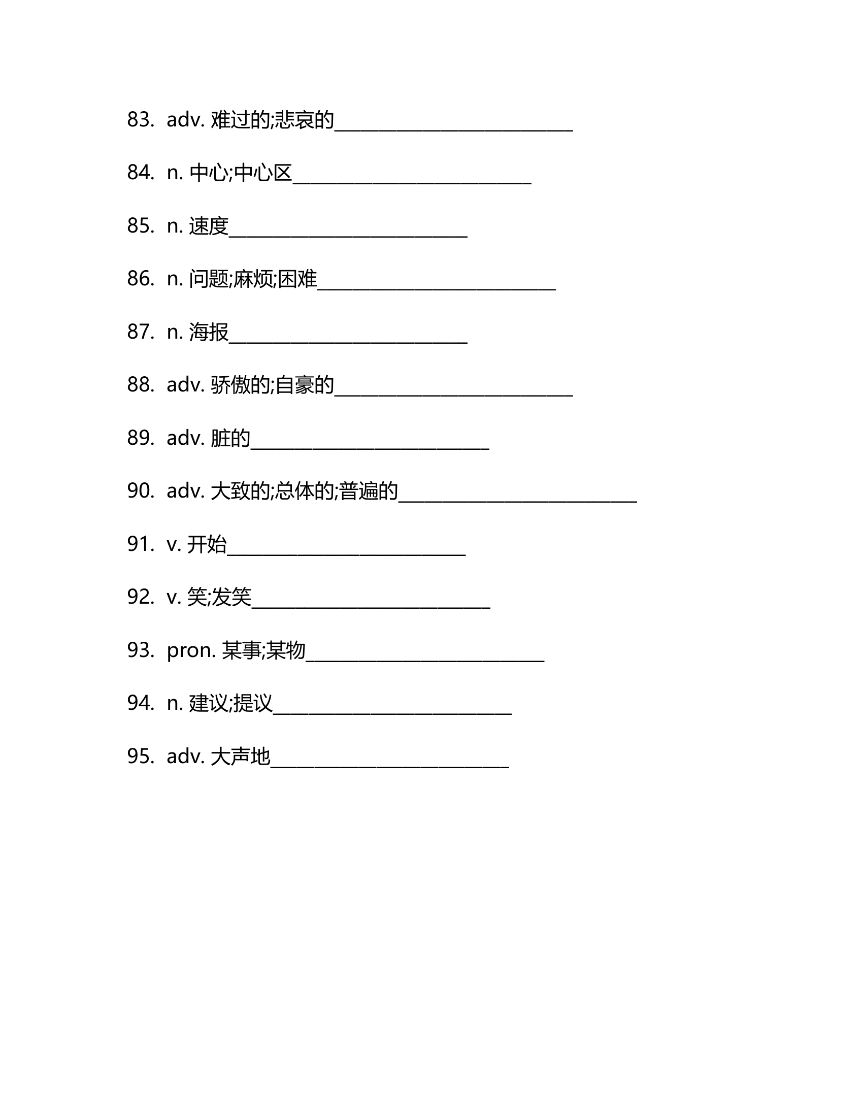 北师大版七年级下册Unit5 Now and Then单词检测 （含解析）.doc第18页