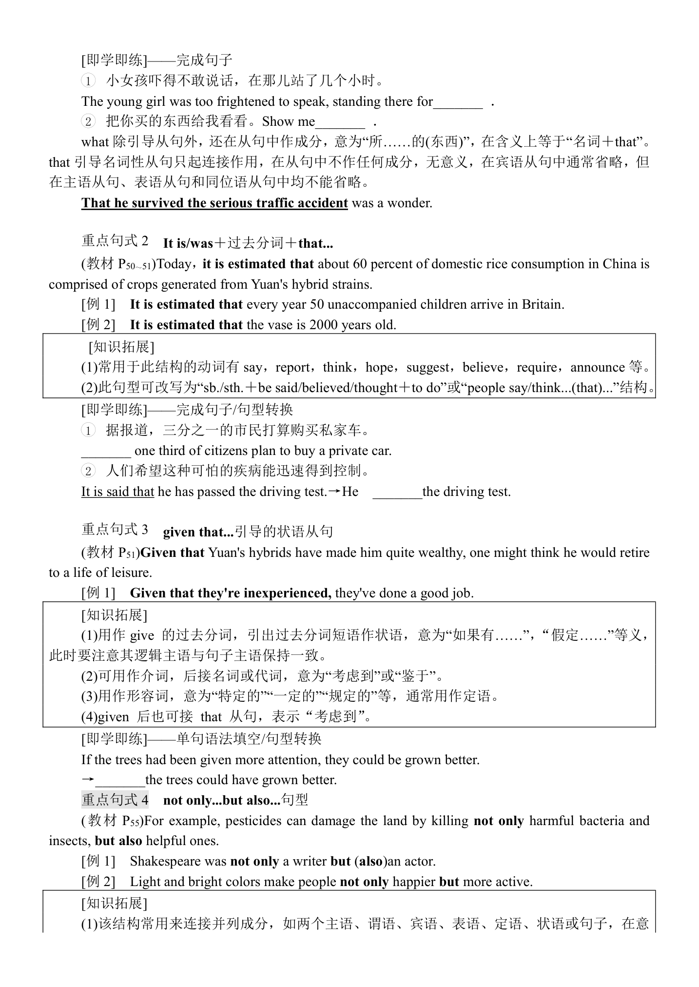 人教版（2019）选择性必修一：Unit 5 Working the land 单词学案（无答案）.doc第5页