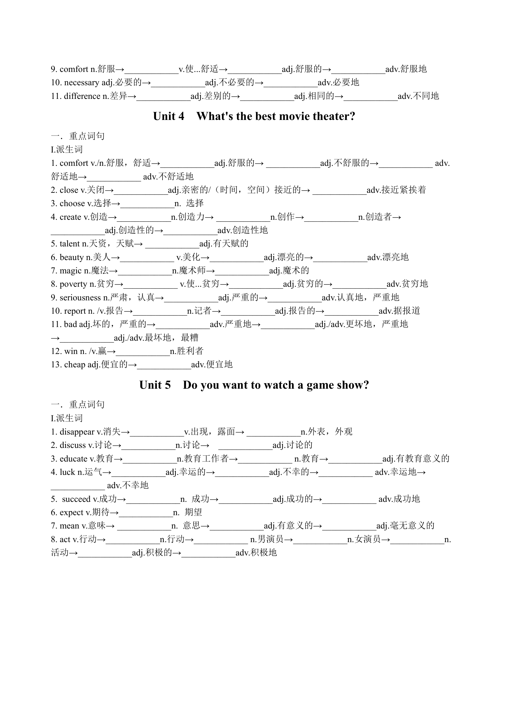 人教版英语八年级上册单元单词表派生词学案（含答案）.doc第2页