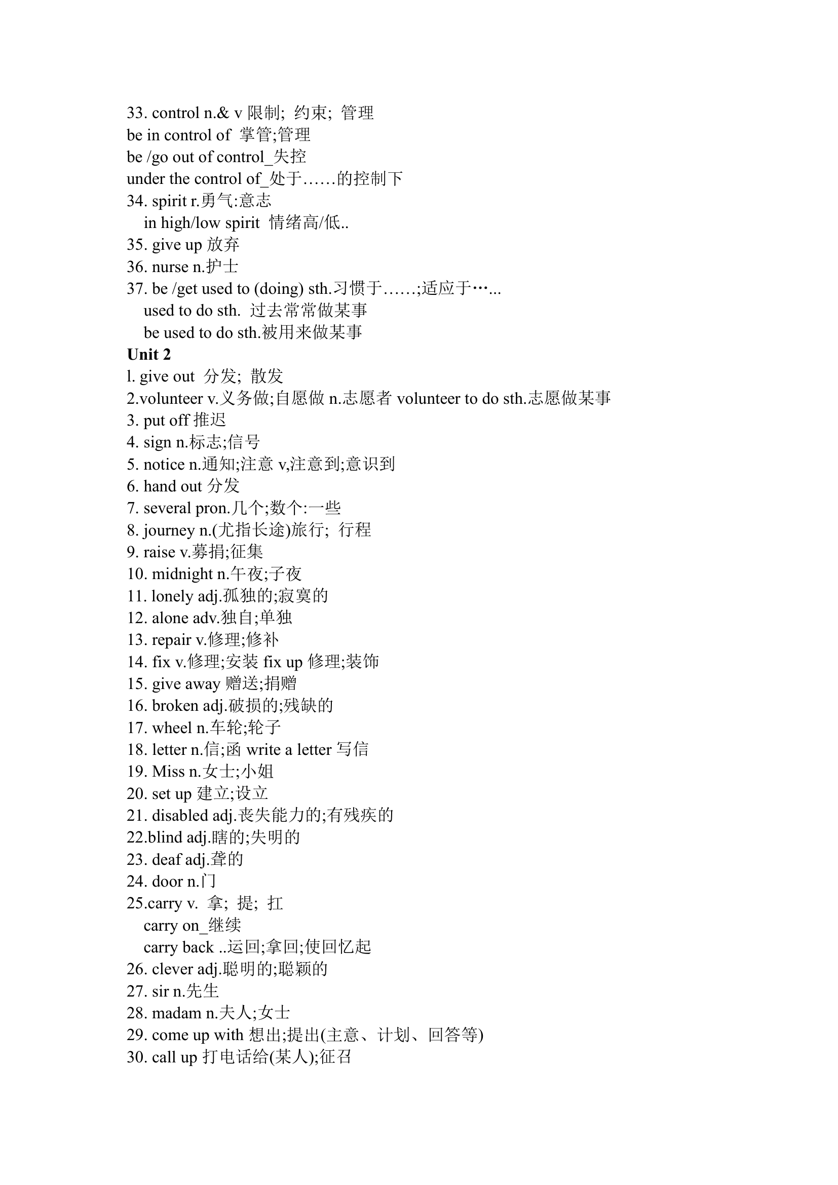 Units 1~2 重点单词句子 人教版英语中考复习 （含答案）八年级下册.doc第2页