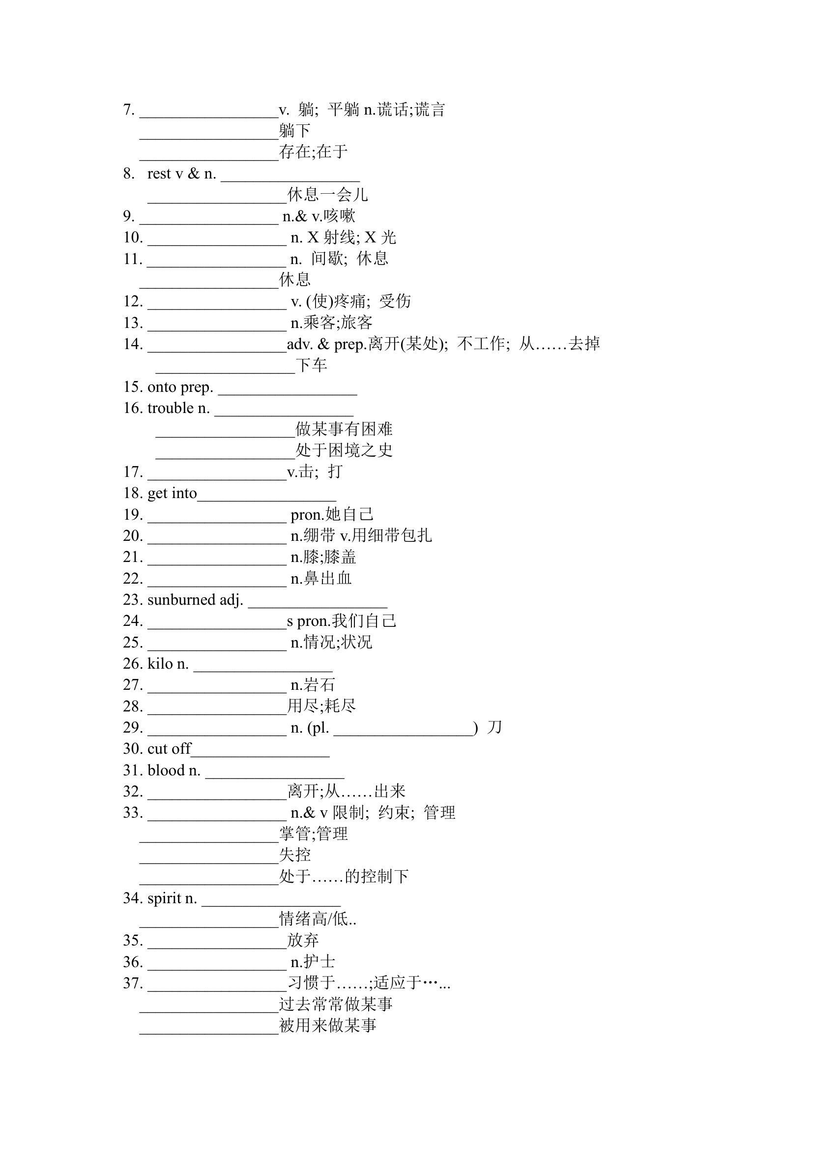 Units 1~2 重点单词句子 人教版英语中考复习 （含答案）八年级下册.doc第5页