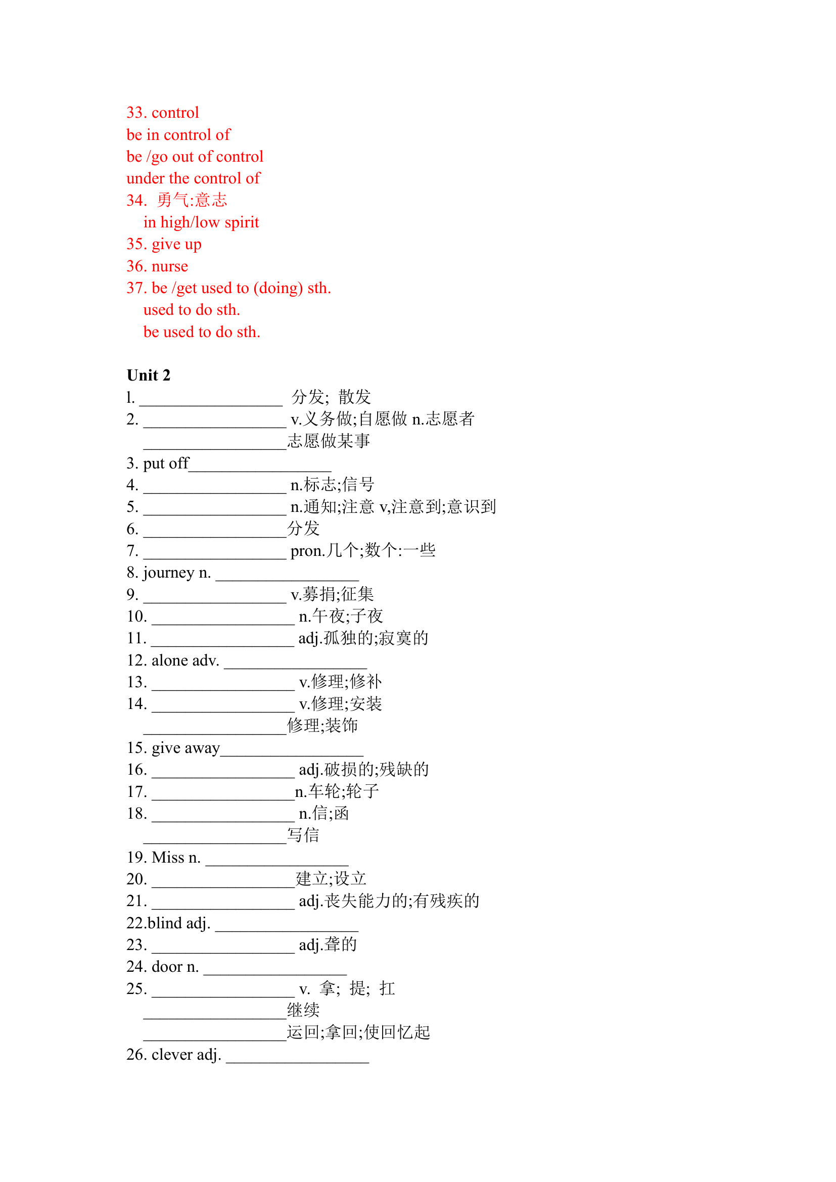 Units 1~2 重点单词句子 人教版英语中考复习 （含答案）八年级下册.doc第7页