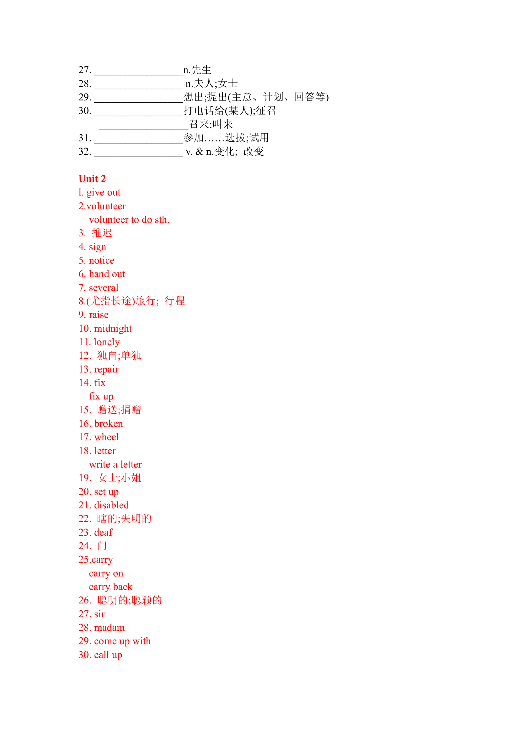 Units 1~2 重点单词句子 人教版英语中考复习 （含答案）八年级下册.doc第8页