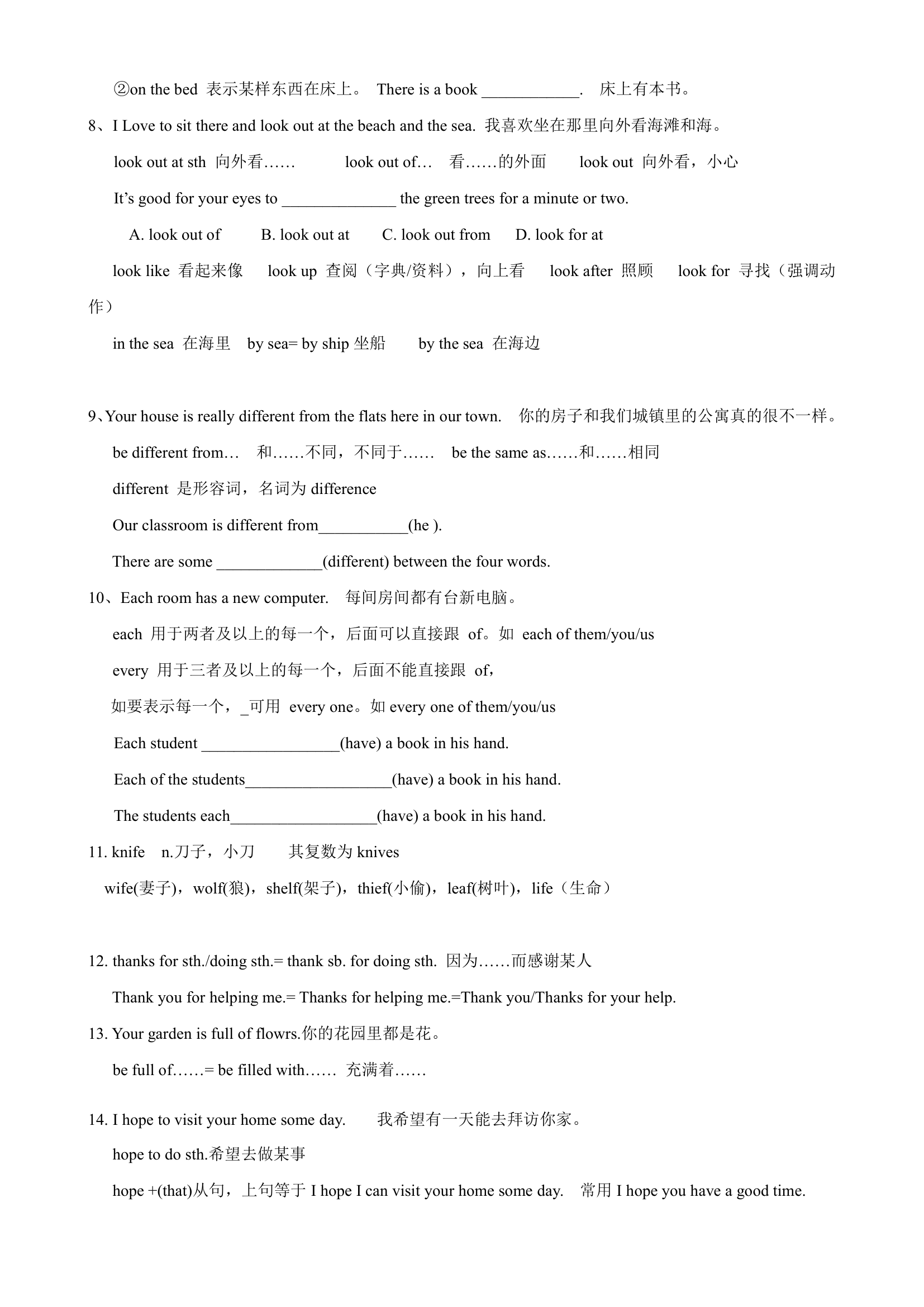 牛津译林版七年级英语下册Unit 1 Dream Homes知识点复习及练习汇总.doc第5页