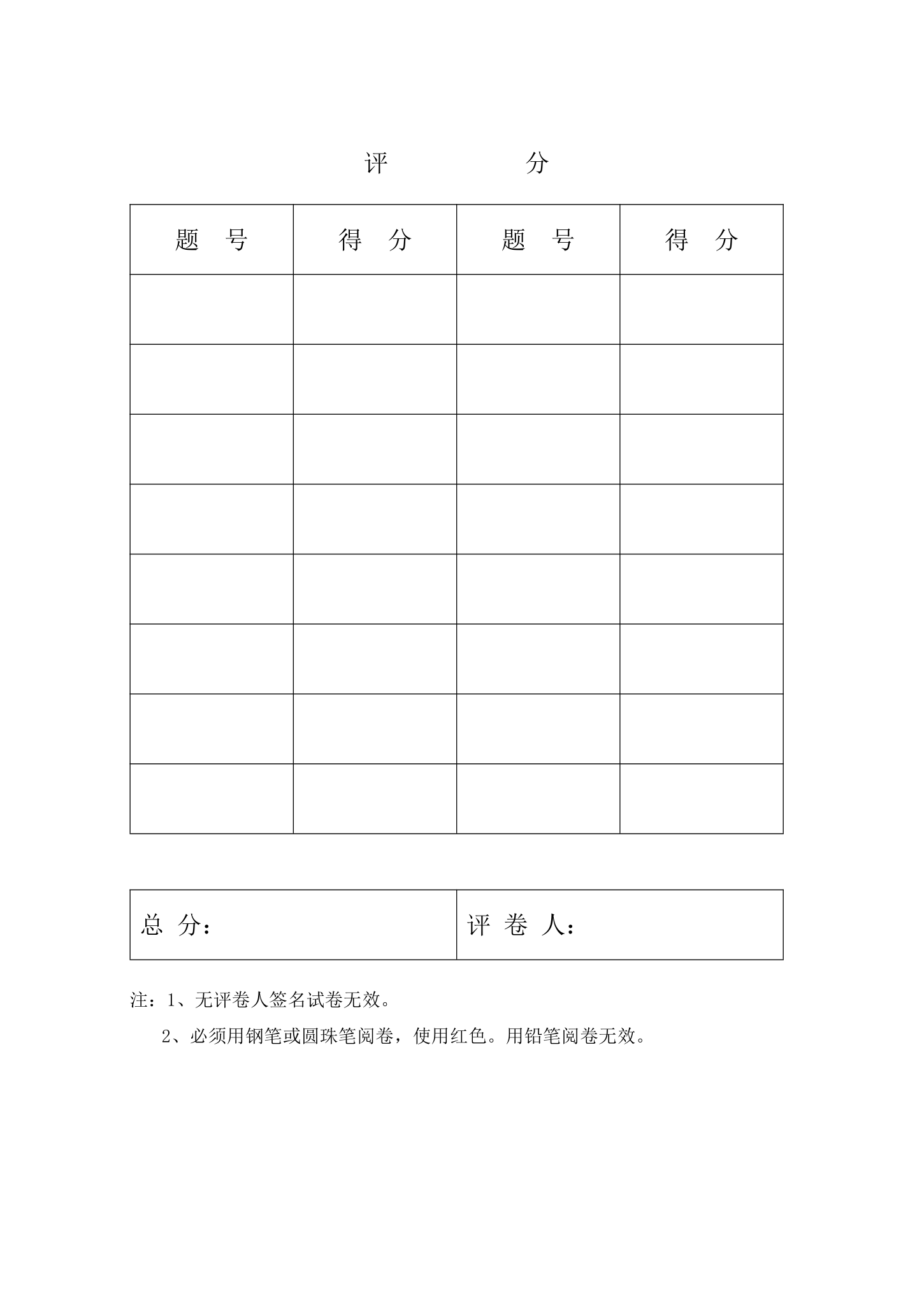 华中科技大学研究生课程考试答题本第2页