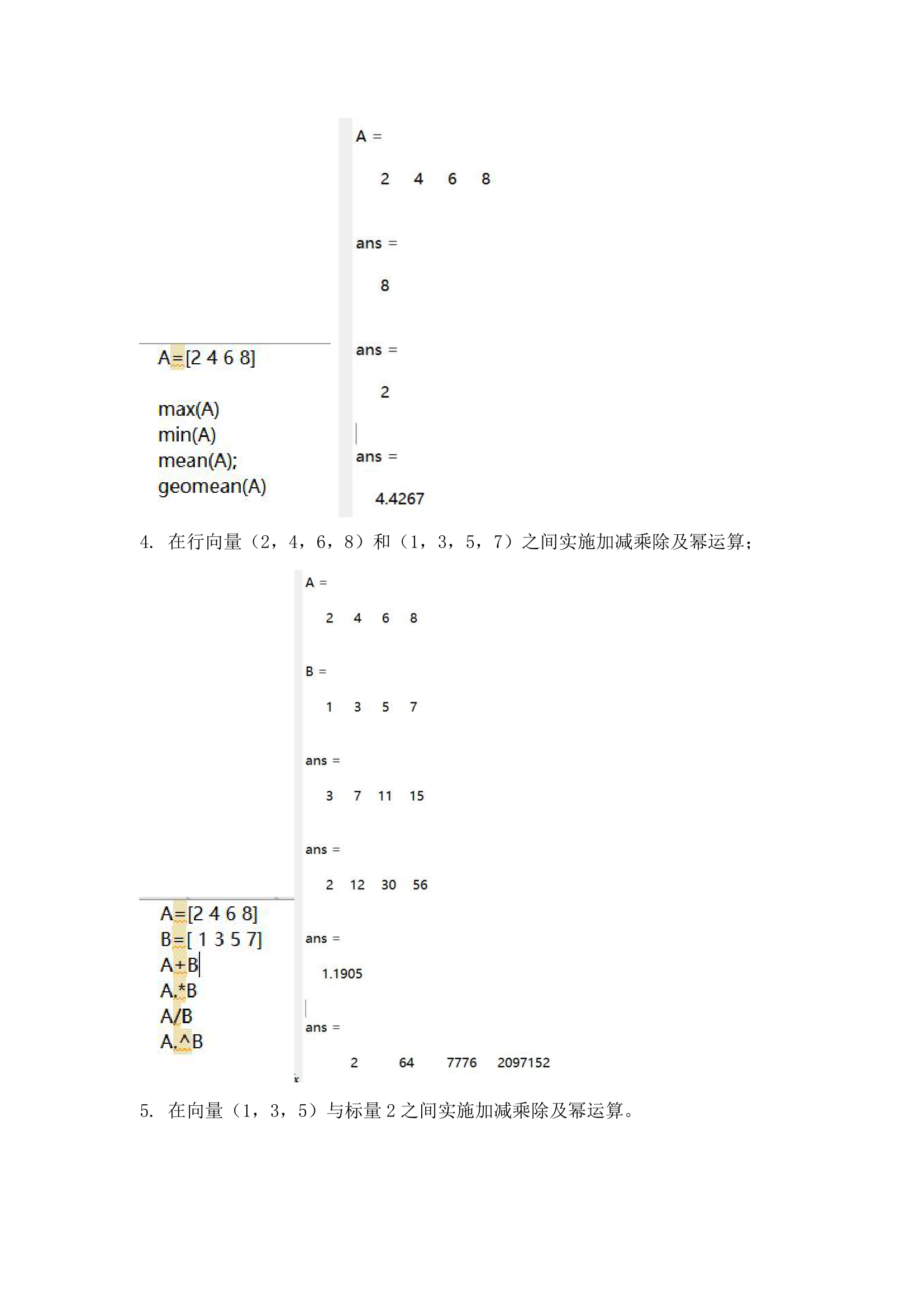 大连东软信息学院Matlab实验报告-第一次作业第2页