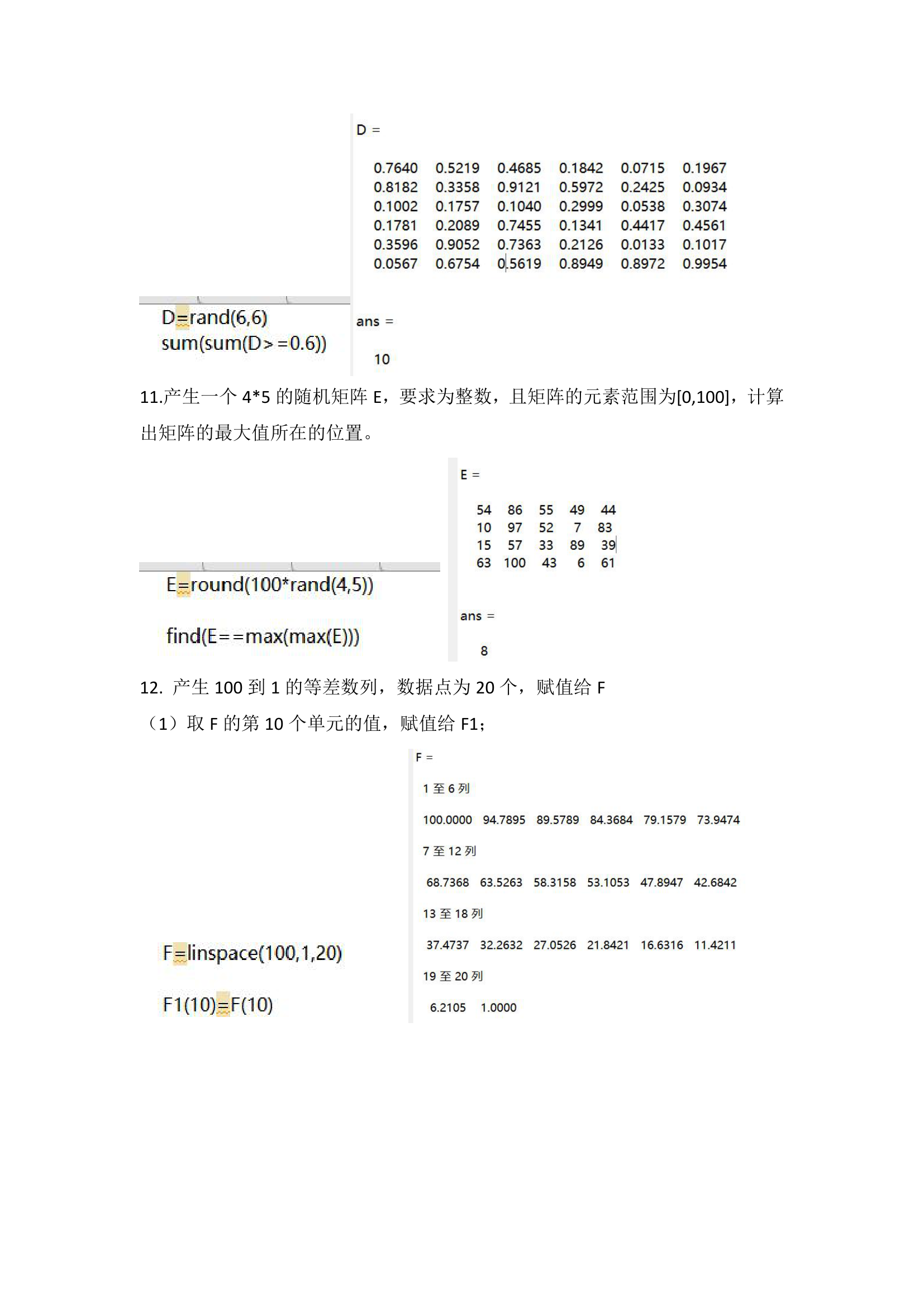 大连东软信息学院Matlab实验报告-第一次作业第5页