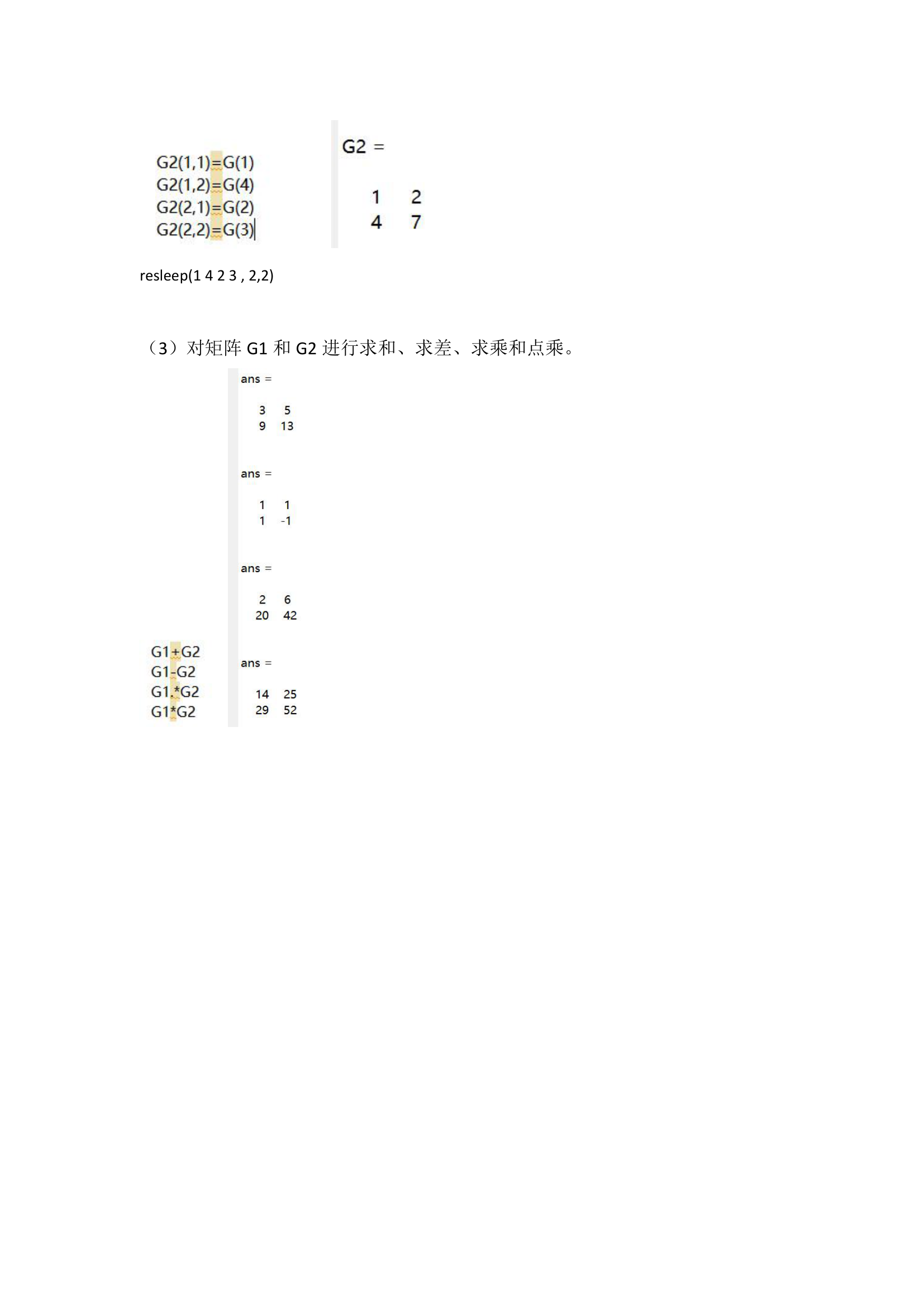 大连东软信息学院Matlab实验报告-第一次作业第8页
