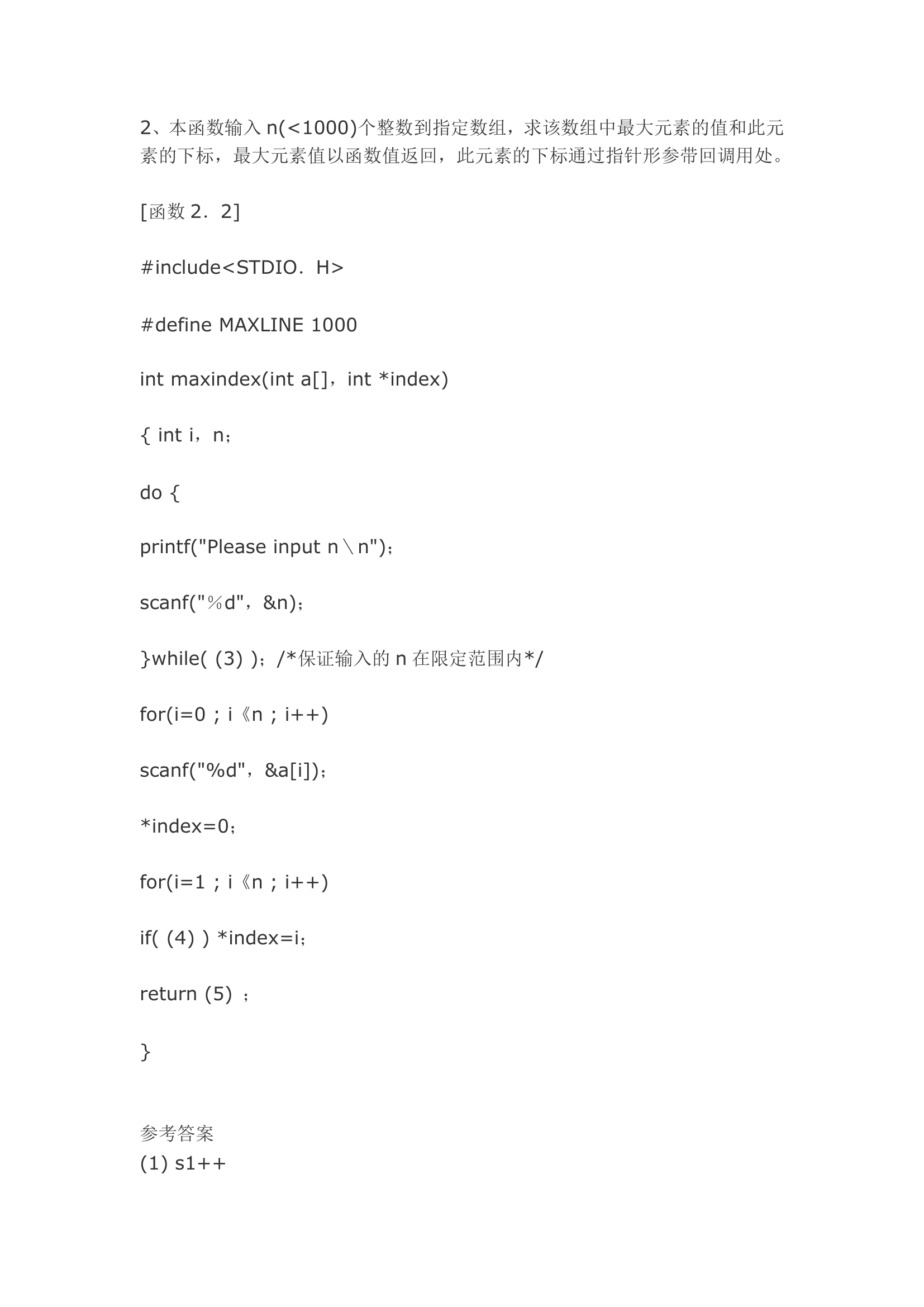 安徽省考计算机专业第14页