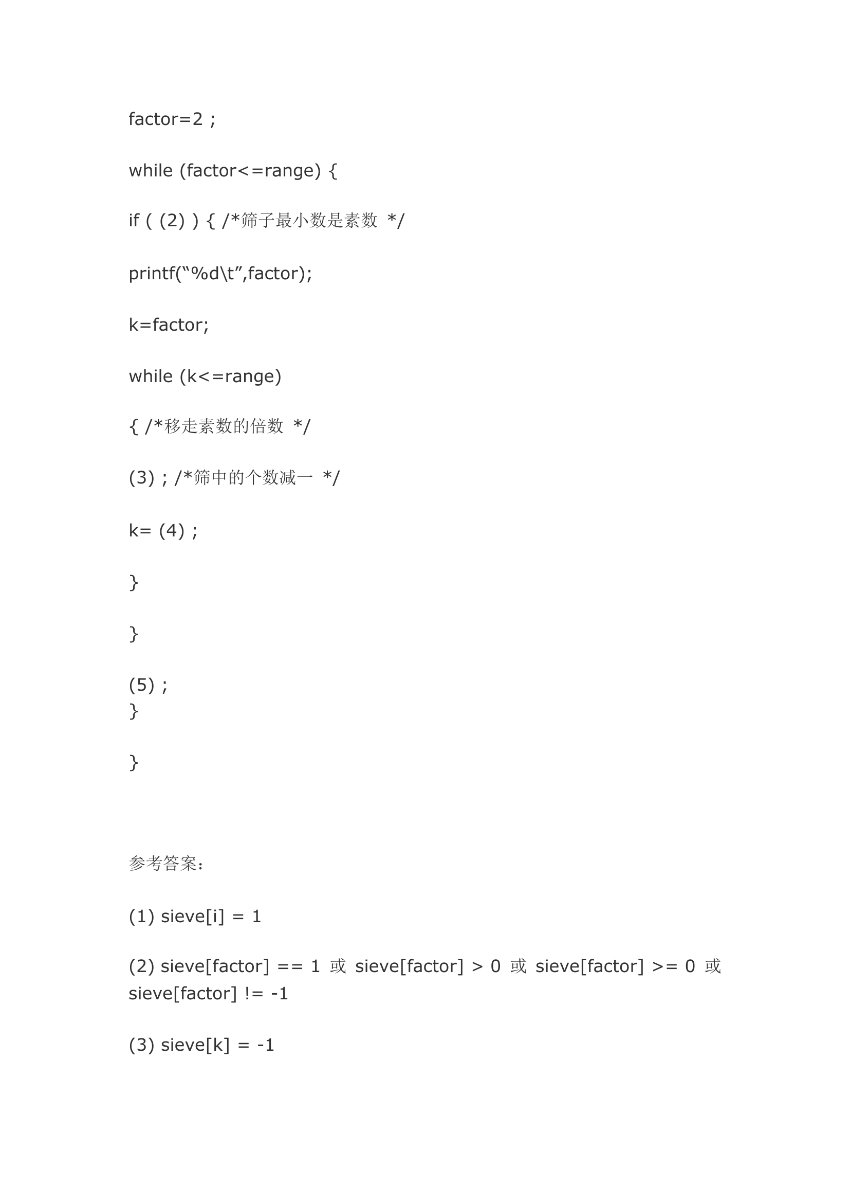 安徽省考计算机专业第17页