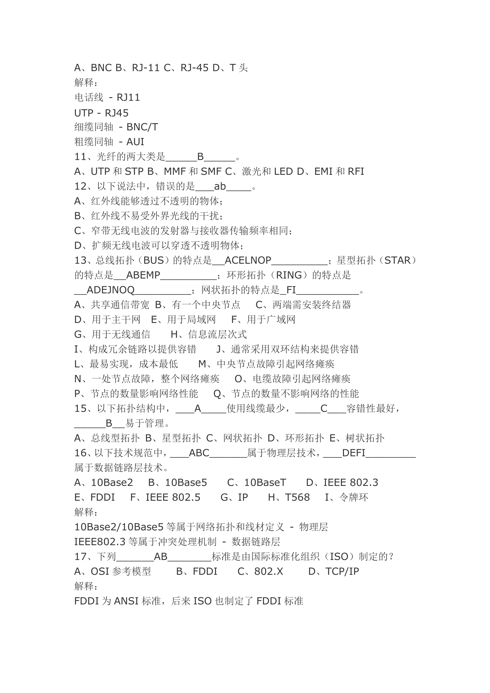 安徽省考计算机专业第24页